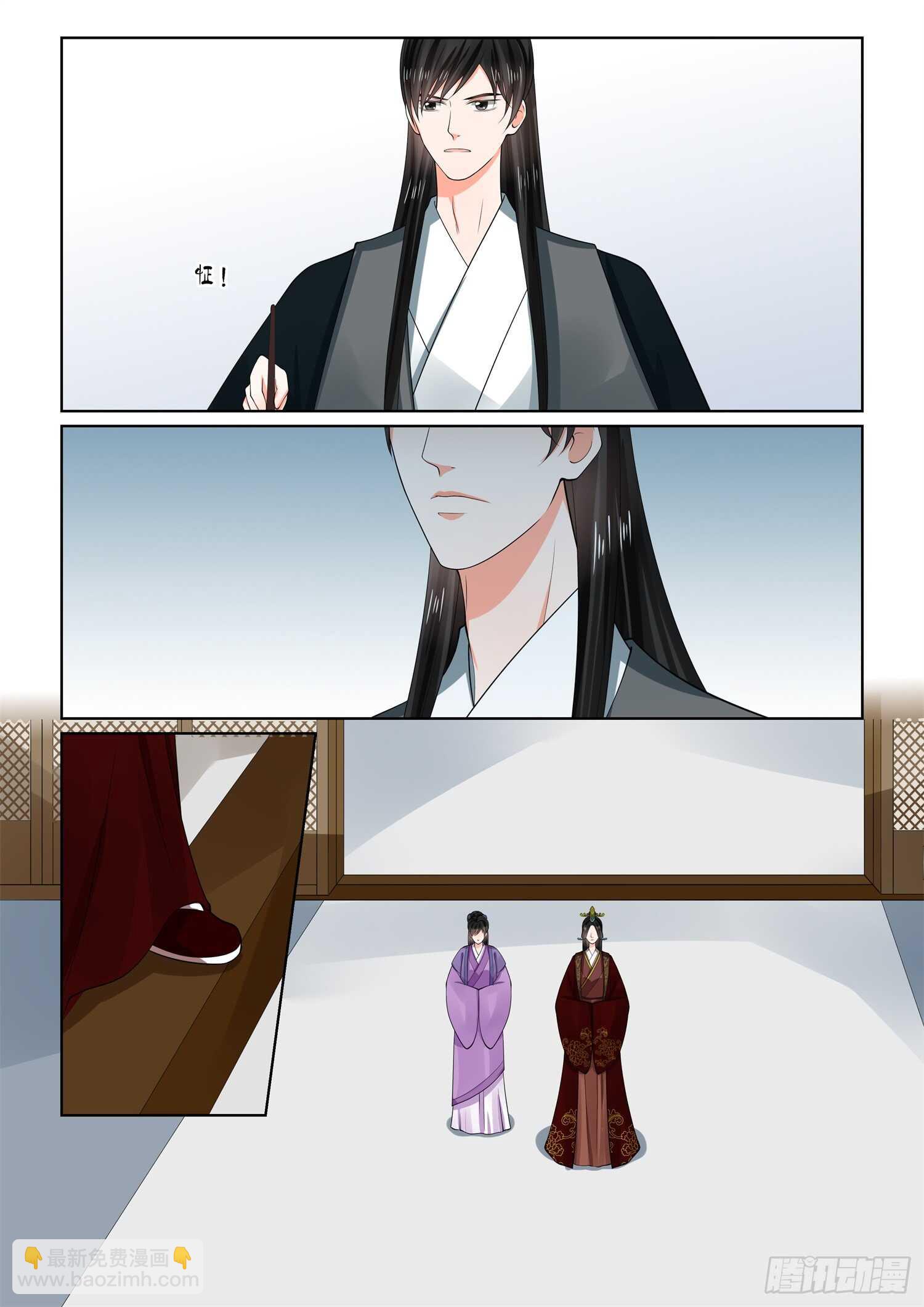《重生之慕甄（全彩版）》第六十六章上 杀机 第3页