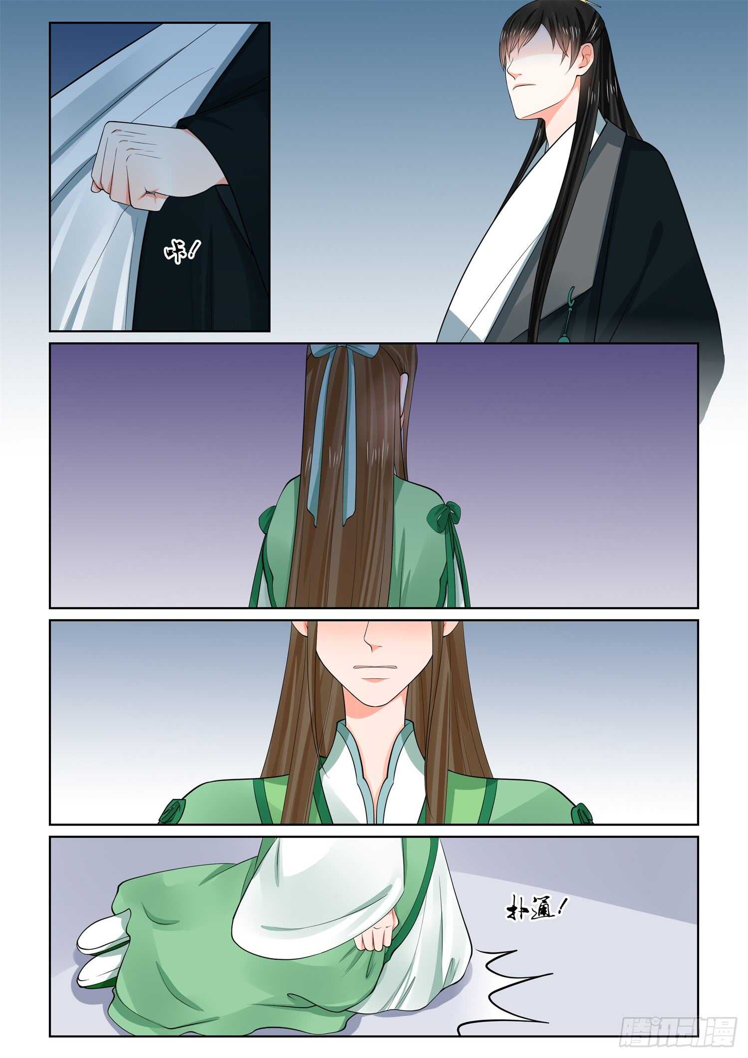 《重生之慕甄（全彩版）》第六十六章上 杀机 第9页