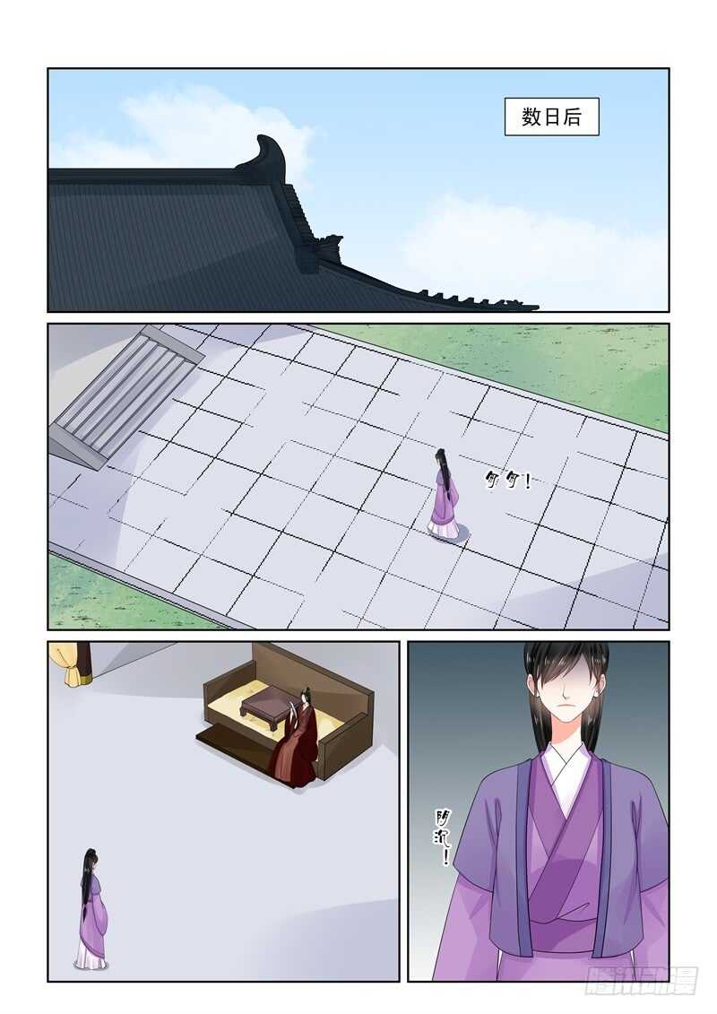 《重生之慕甄（全彩版）》第六十五章中 威迫 第13页