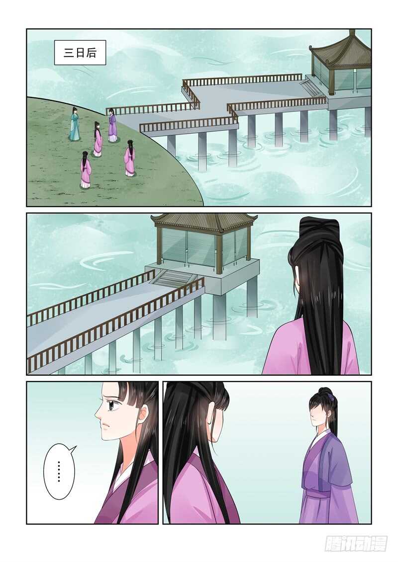 《重生之慕甄（全彩版）》第六十五章中 威迫 第15页
