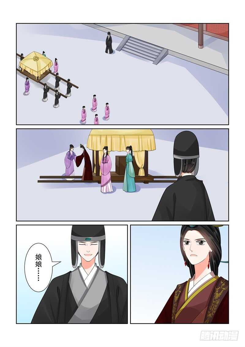 《重生之慕甄（全彩版）》第六十五章中 威迫 第2页