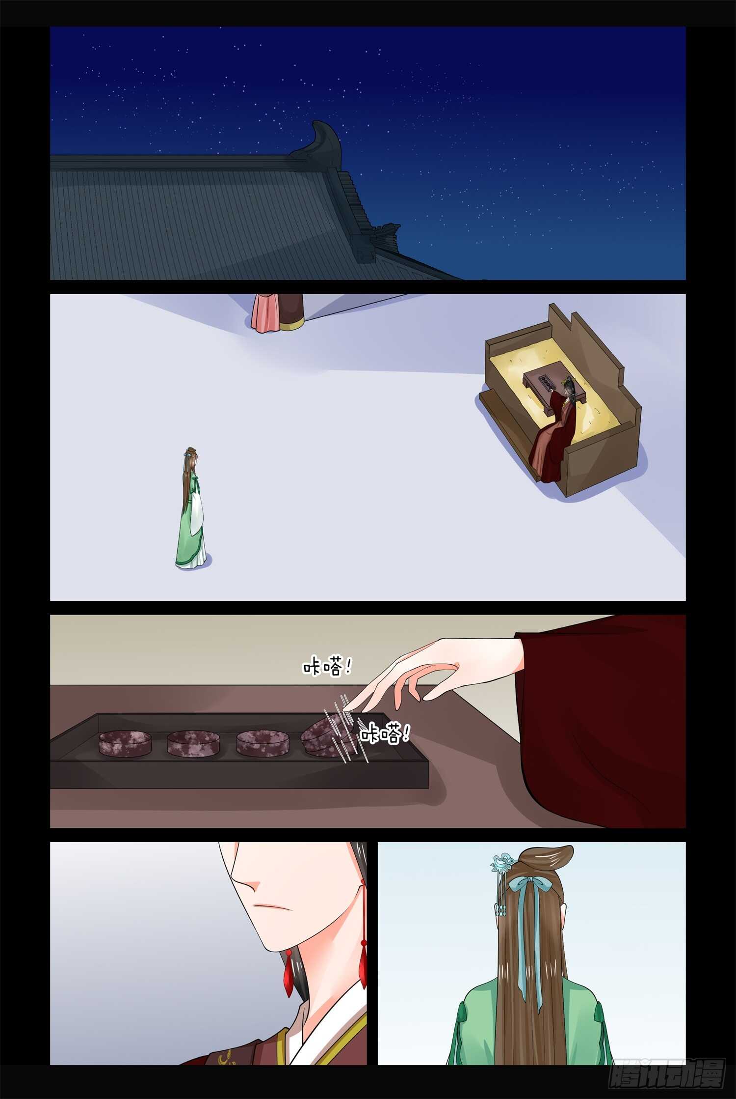 《重生之慕甄（全彩版）》第六十七章上 恶果 第7页