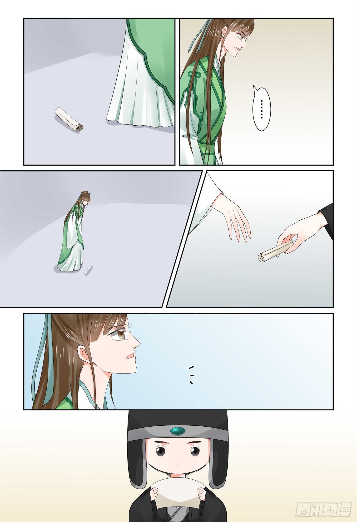 《重生之慕甄（全彩版）》第六十六章中 杀机 第2页