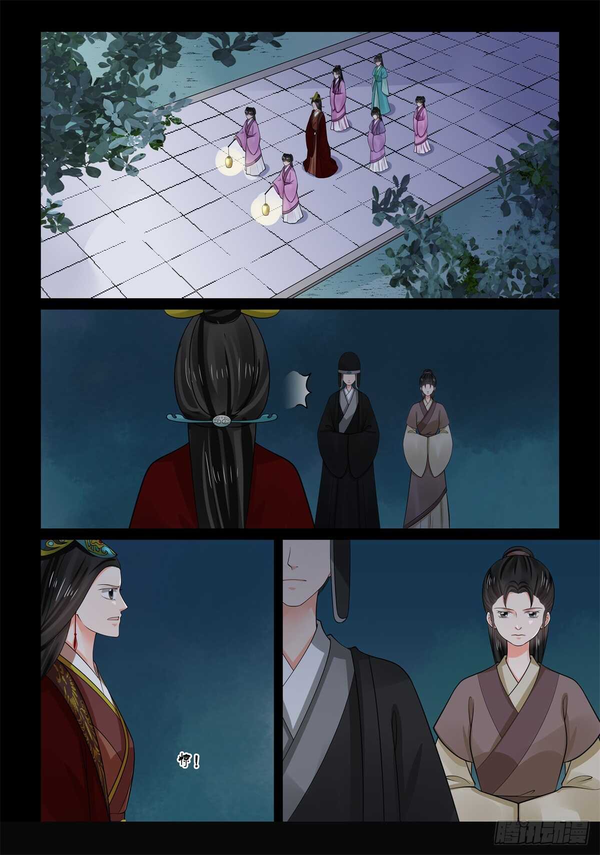 《重生之慕甄（全彩版）》第六十七章下 恶果 第13页