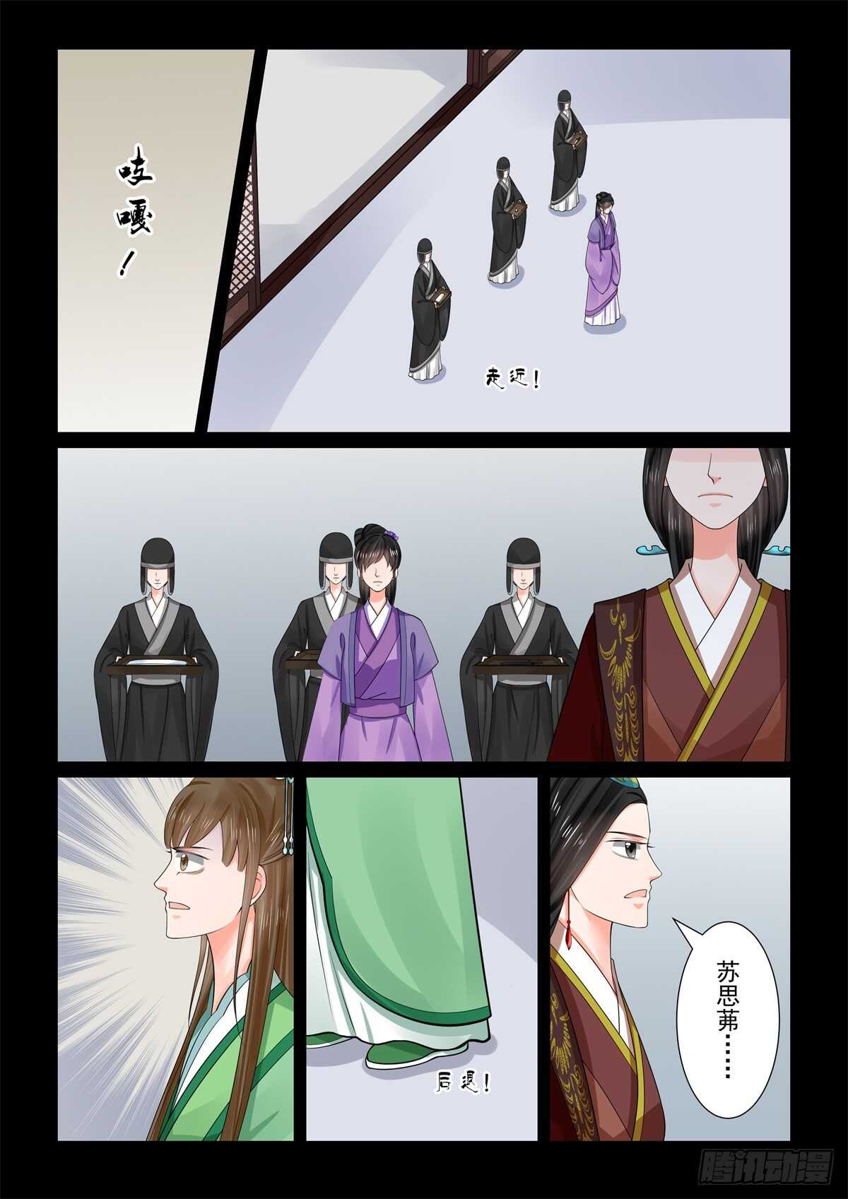 《重生之慕甄（全彩版）》第六十七章下 恶果 第7页