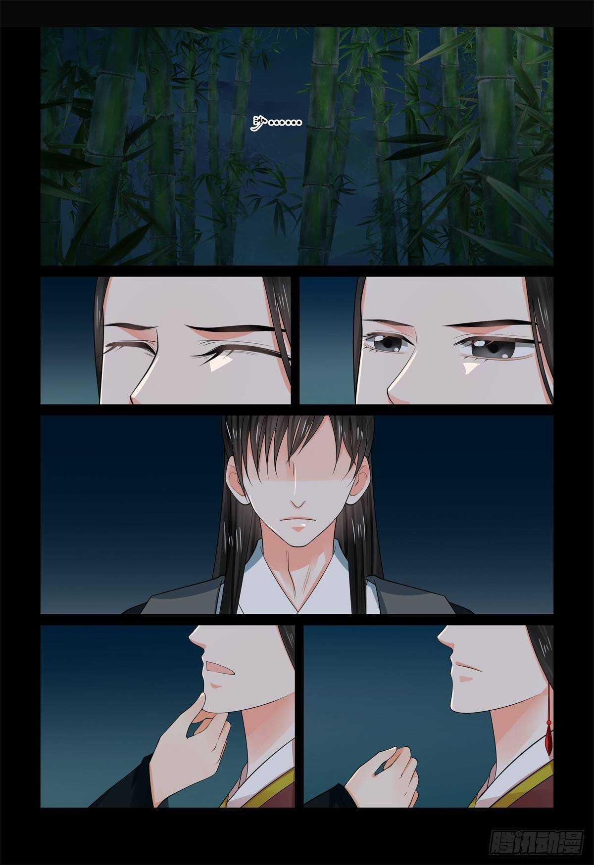 《重生之慕甄（全彩版）》第六十八章上 夜谈 第11页