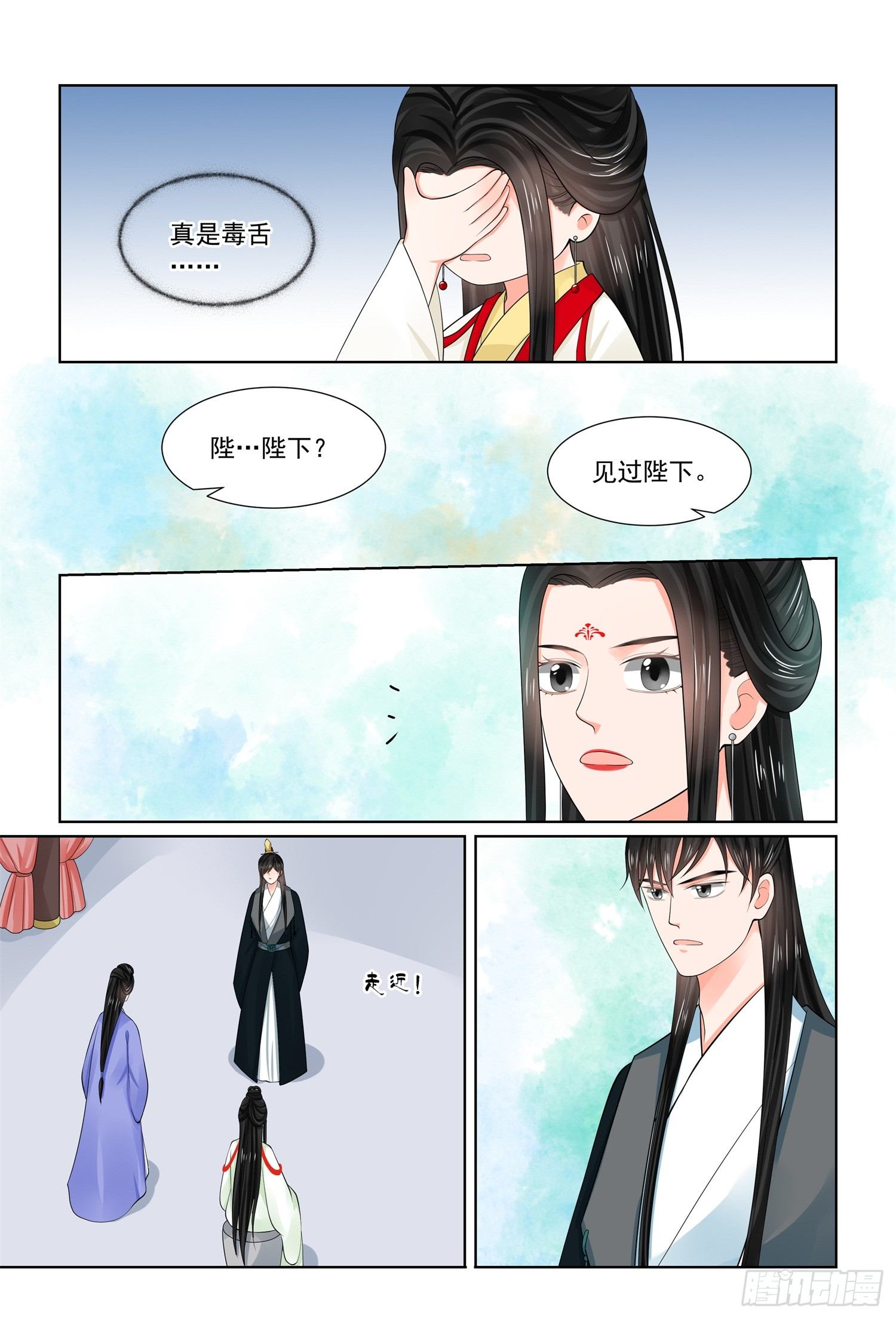 《重生之慕甄（全彩版）》第七十章中 探听 第8页