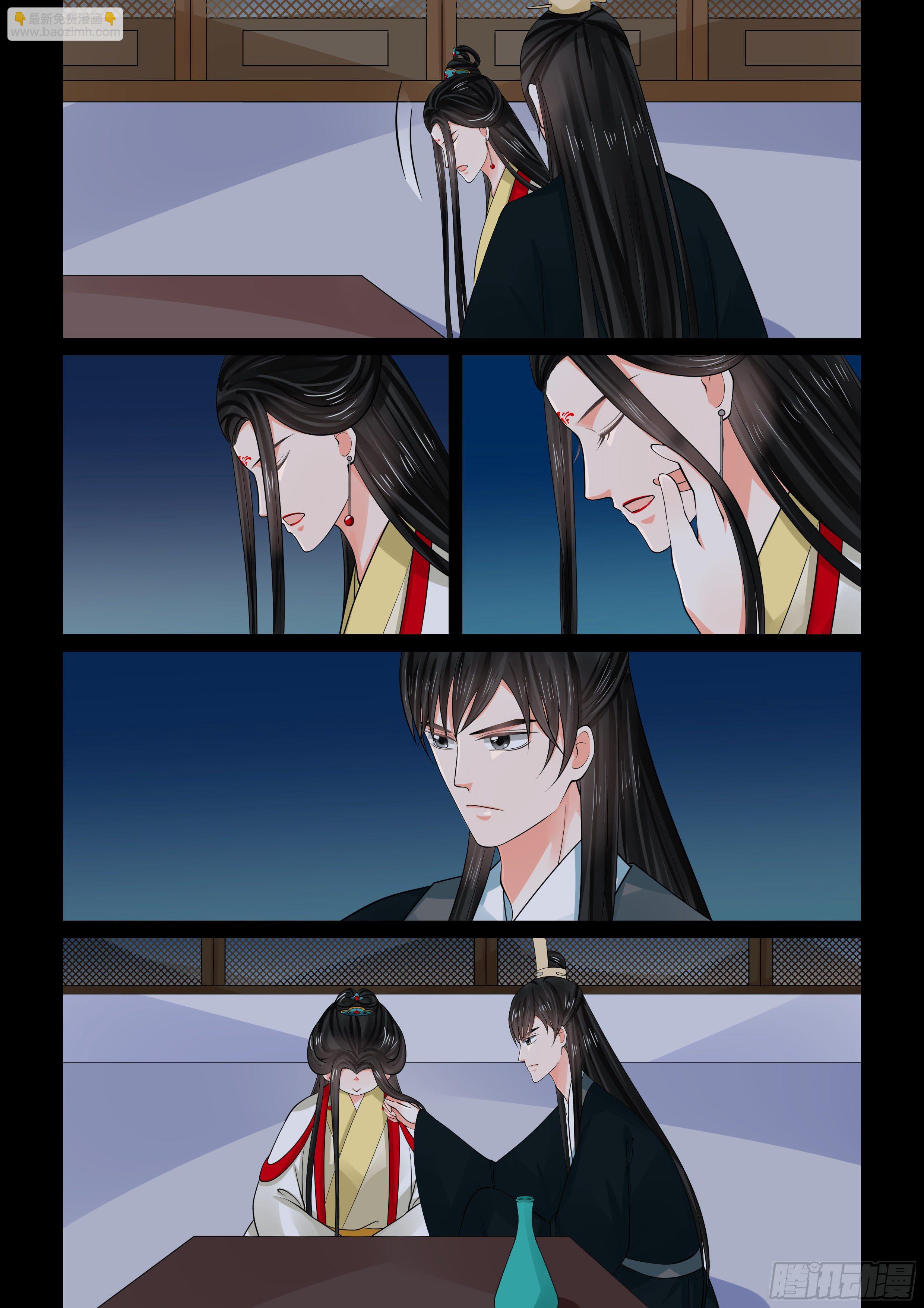 《重生之慕甄（全彩版）》第七十章下（二） 探听 第14页