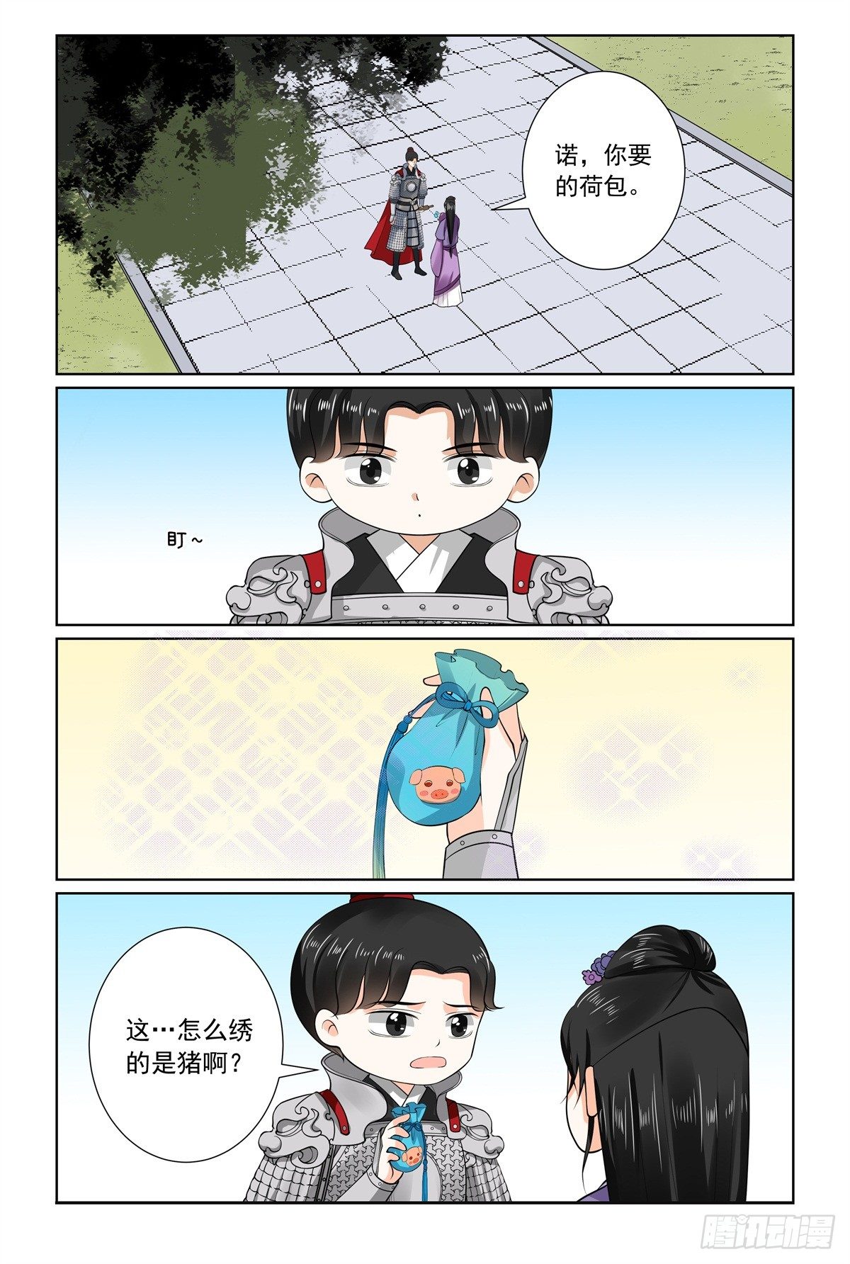 《重生之慕甄（全彩版）》第七十一章上 警告 第4页