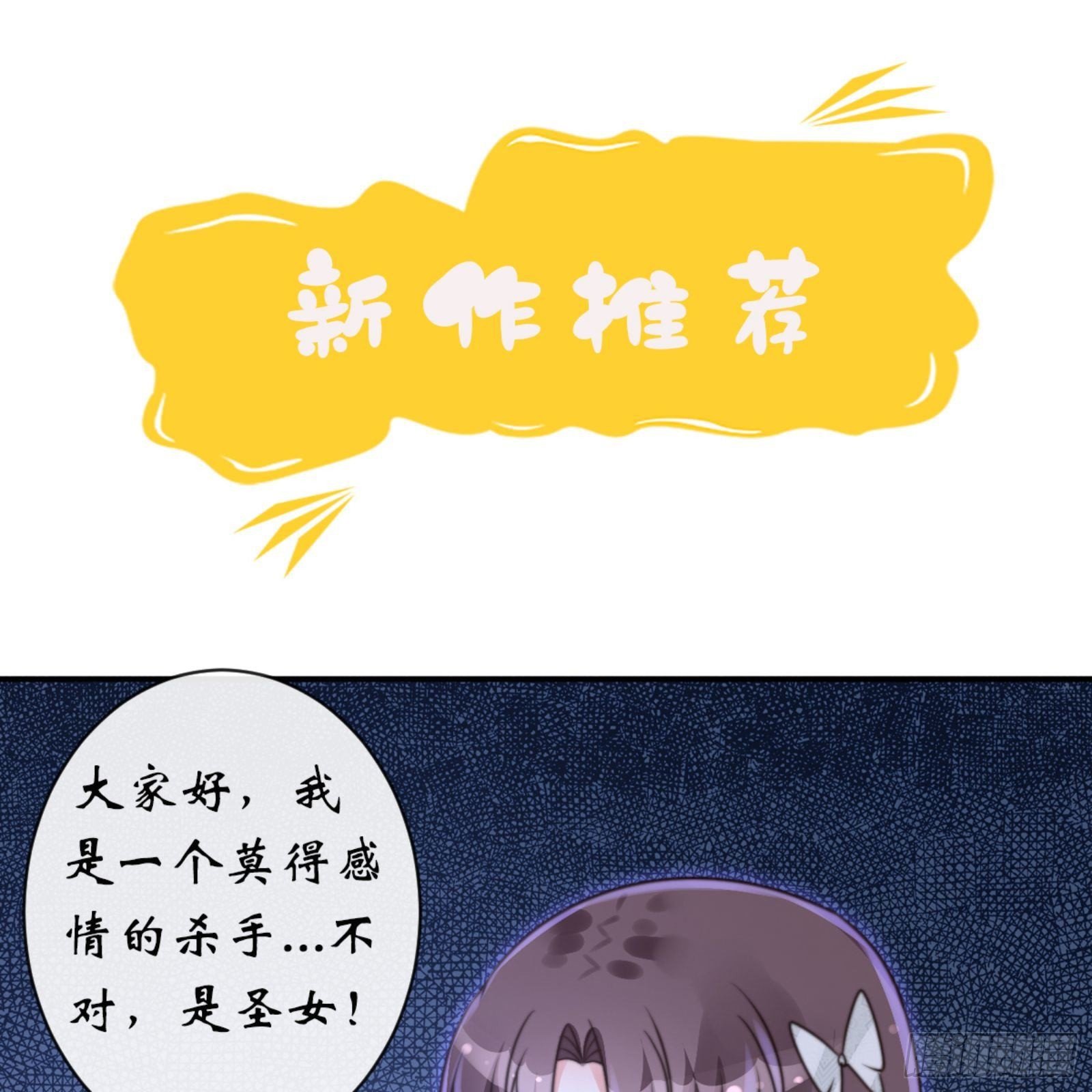 《重生之慕甄（全彩版）》第七十二章上 僵局 第14页