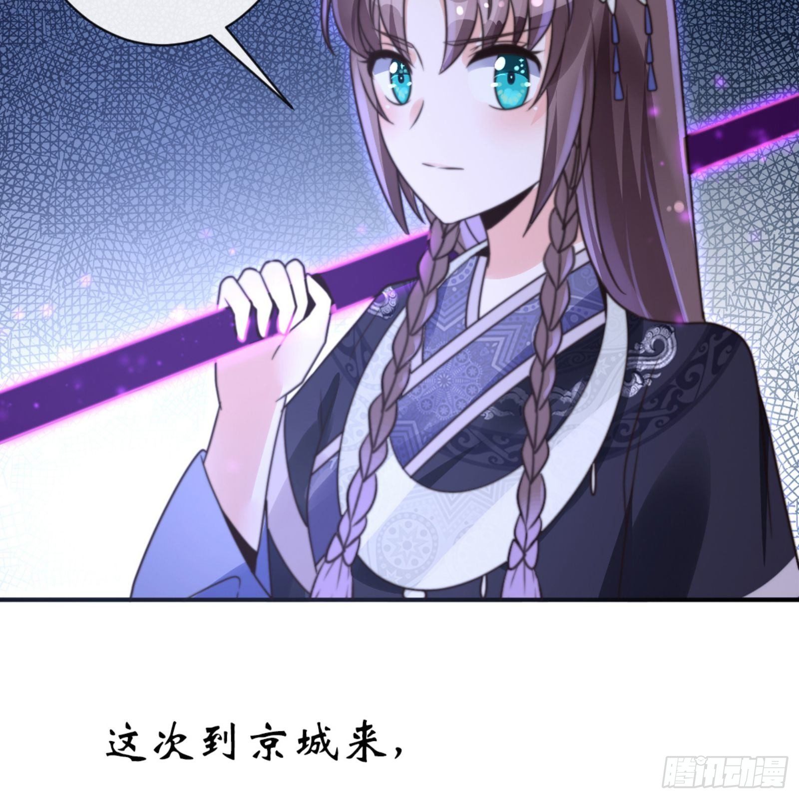 《重生之慕甄（全彩版）》第七十二章上 僵局 第15页