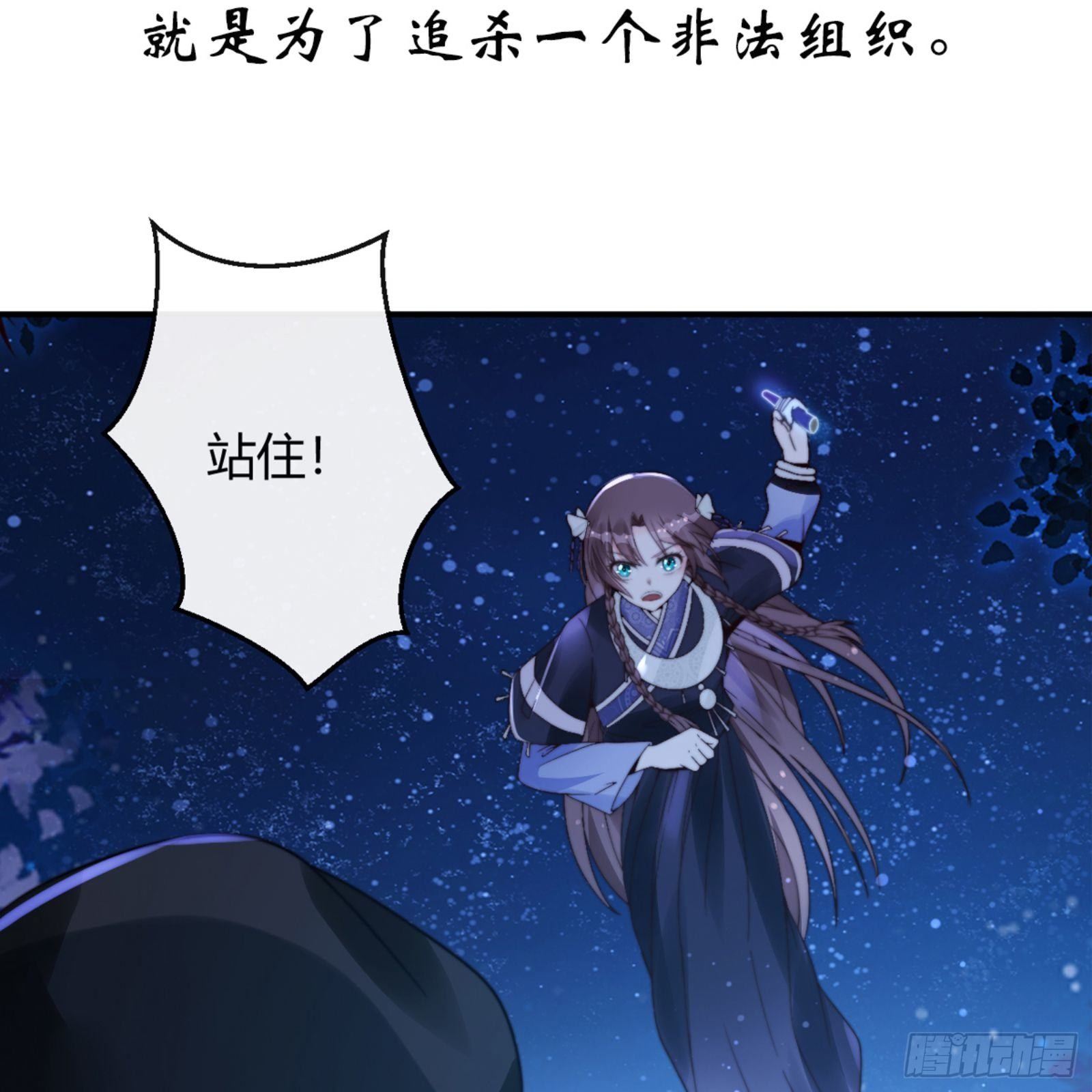 《重生之慕甄（全彩版）》第七十二章上 僵局 第16页