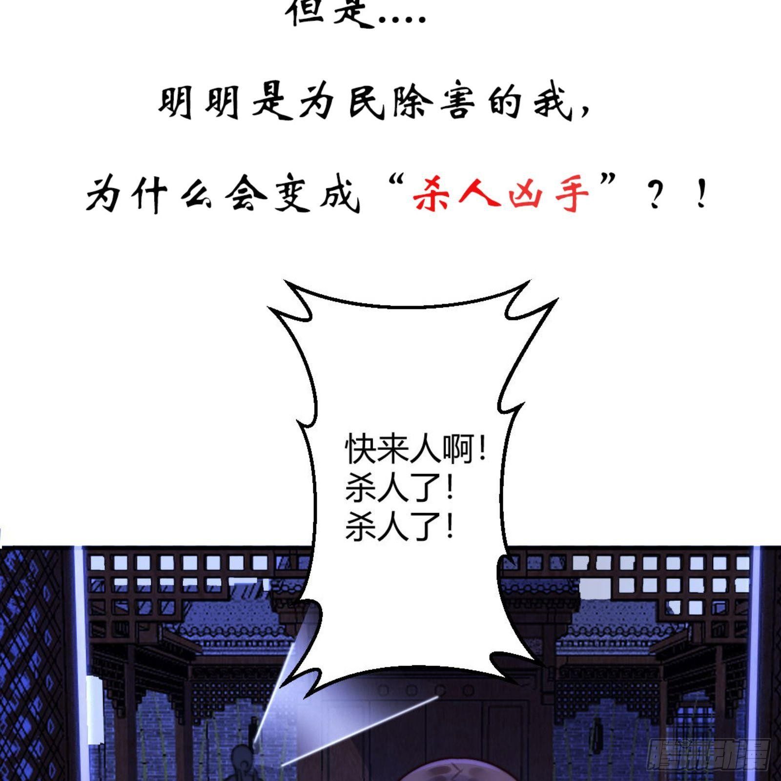 《重生之慕甄（全彩版）》第七十二章上 僵局 第18页