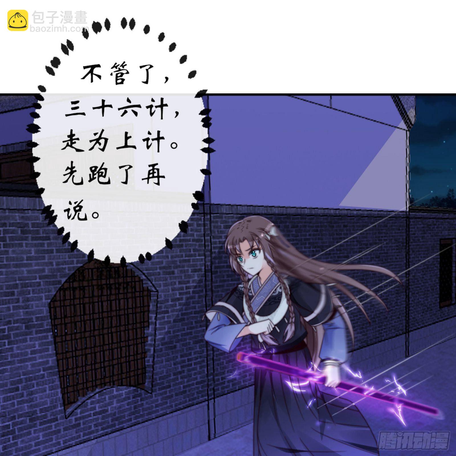 《重生之慕甄（全彩版）》第七十二章上 僵局 第20页