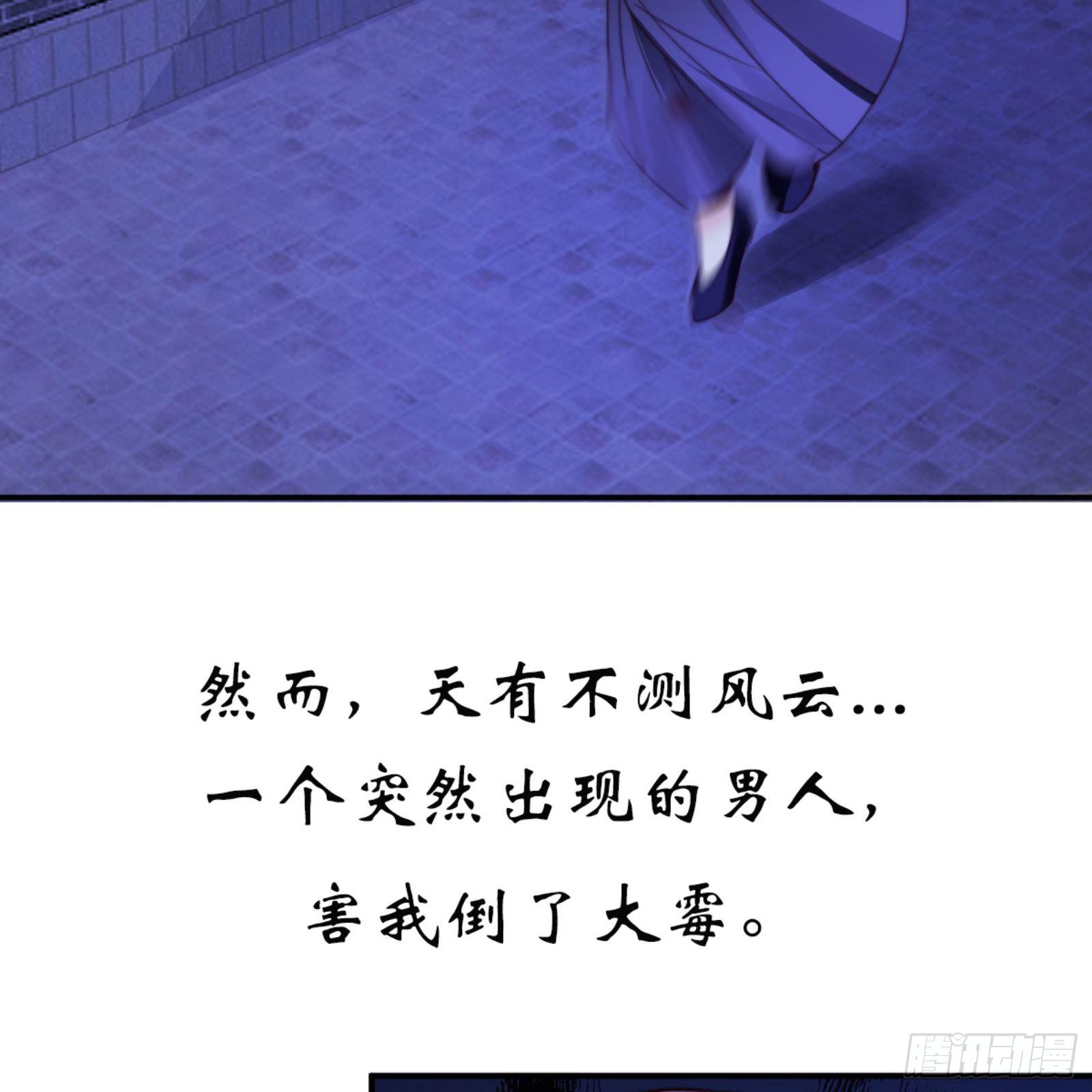 《重生之慕甄（全彩版）》第七十二章上 僵局 第21页