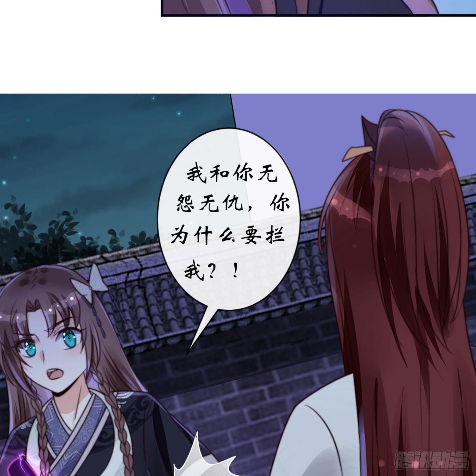 《重生之慕甄（全彩版）》第七十二章上 僵局 第23页
