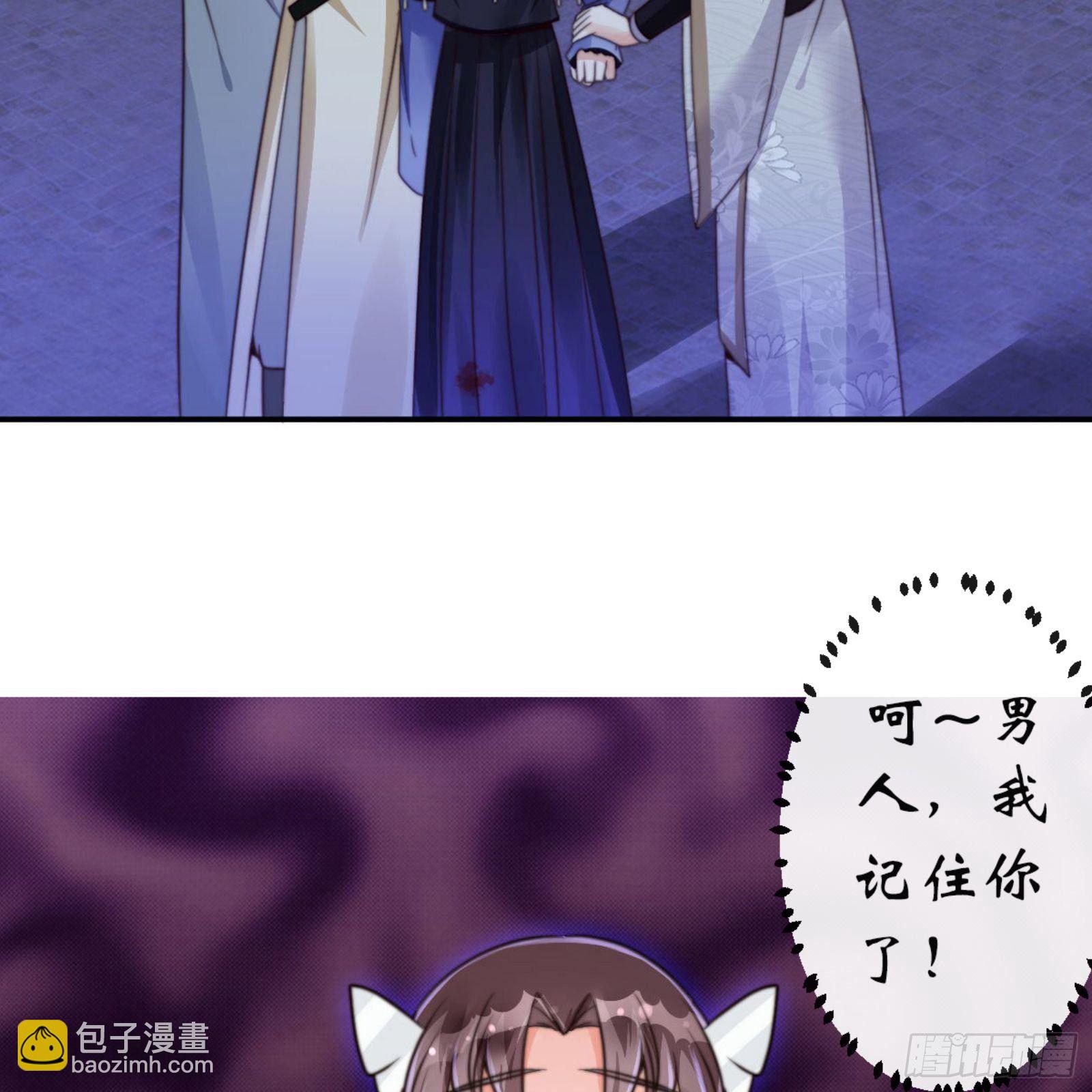 《重生之慕甄（全彩版）》第七十二章上 僵局 第26页