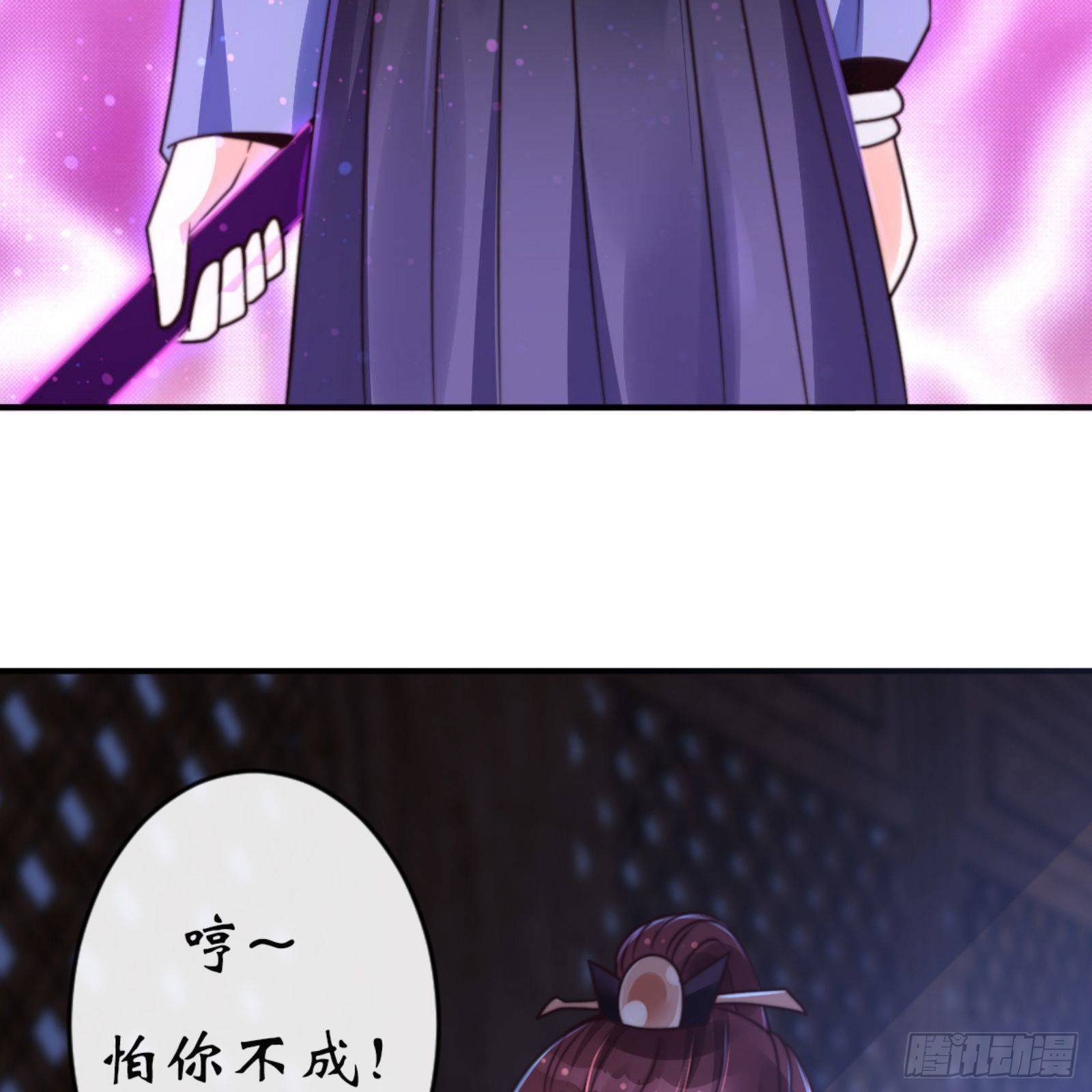 《重生之慕甄（全彩版）》第七十二章上 僵局 第28页