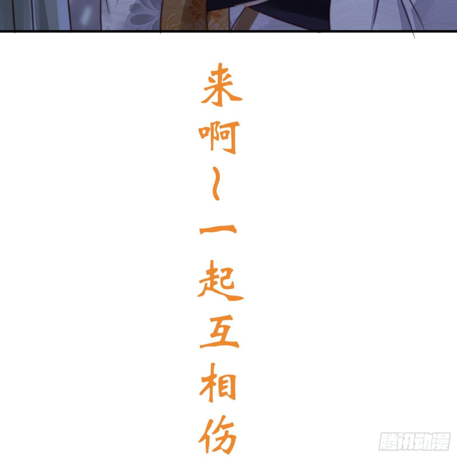 《重生之慕甄（全彩版）》第七十二章上 僵局 第30页