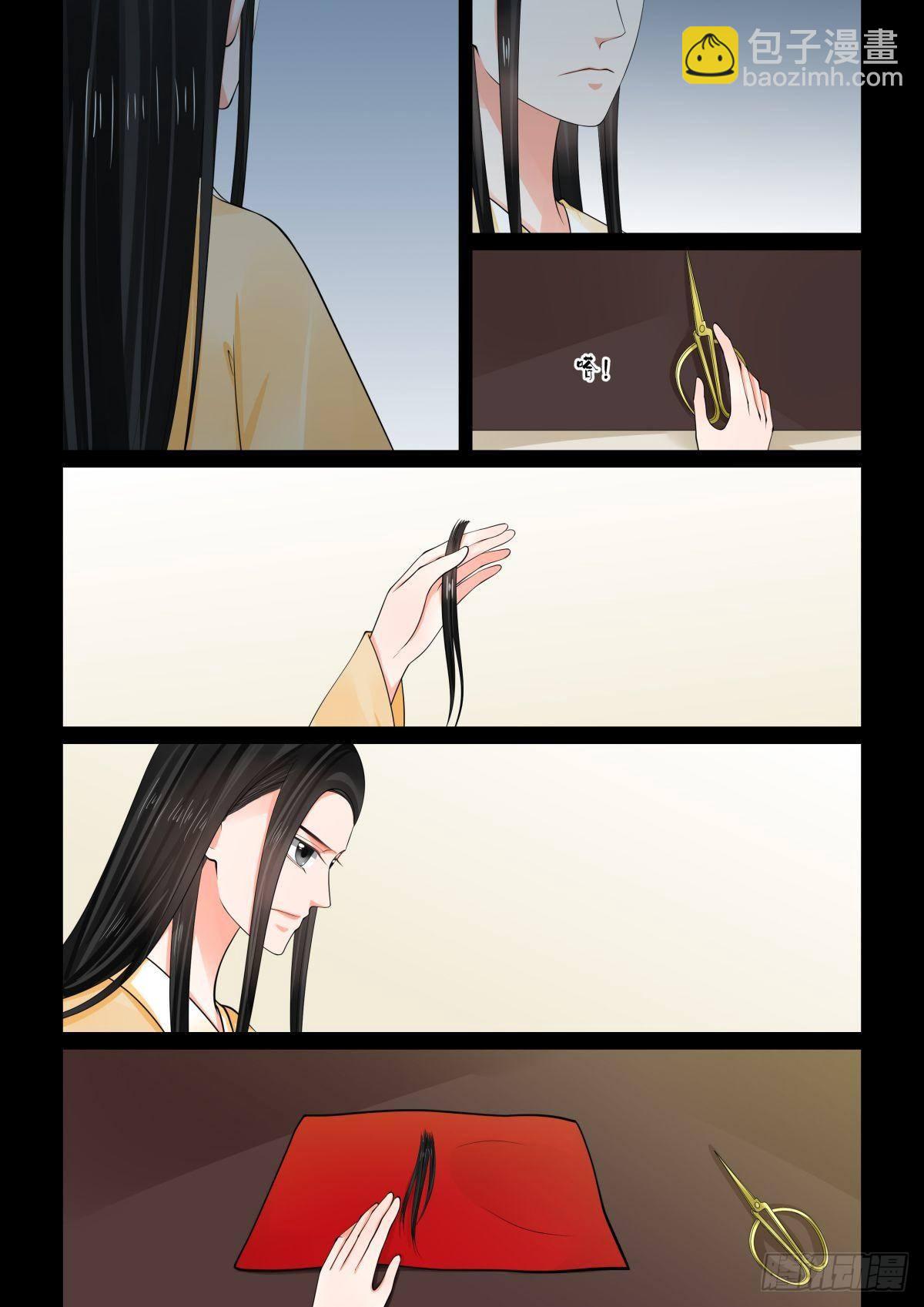 《重生之慕甄（全彩版）》第七十二章上 僵局 第4页