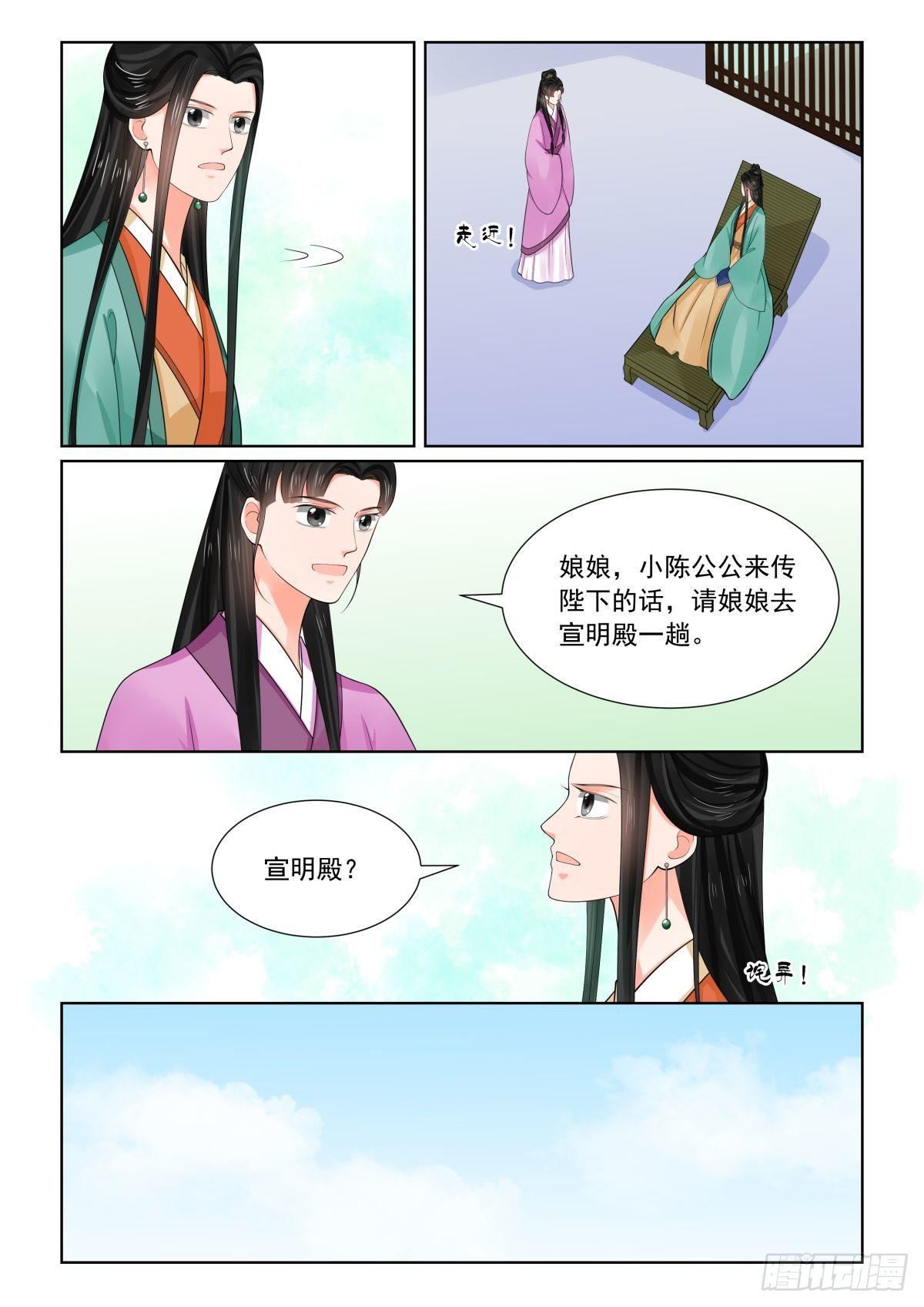 《重生之慕甄（全彩版）》第七十二章上 僵局 第7页