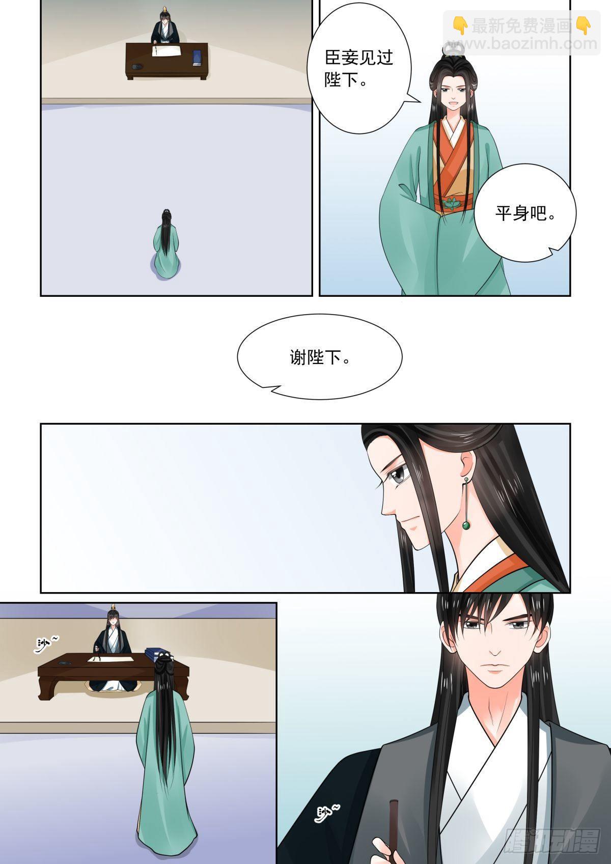 《重生之慕甄（全彩版）》第七十二章上 僵局 第9页