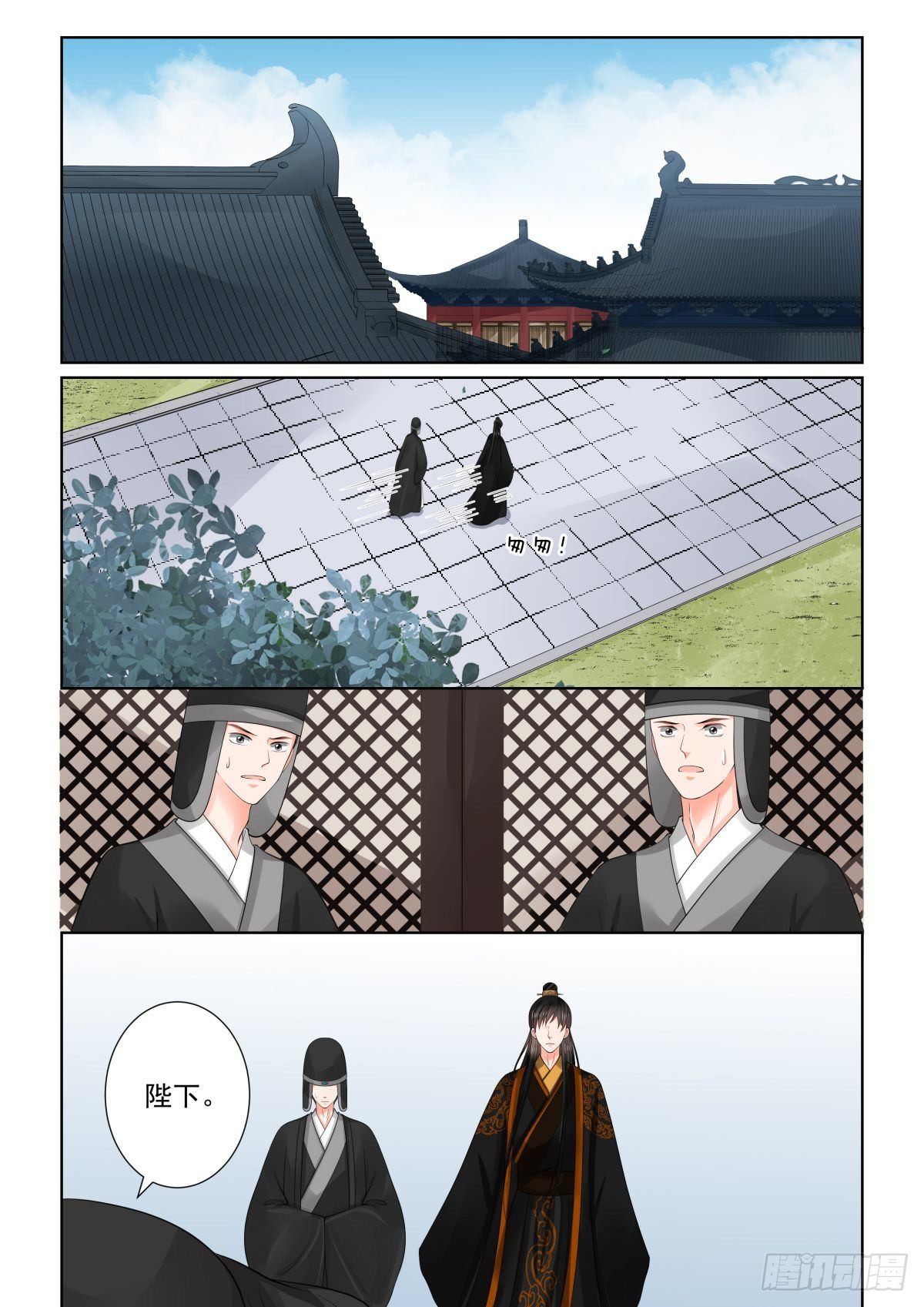 《重生之慕甄（全彩版）》第七十五章上 重罚 第2页