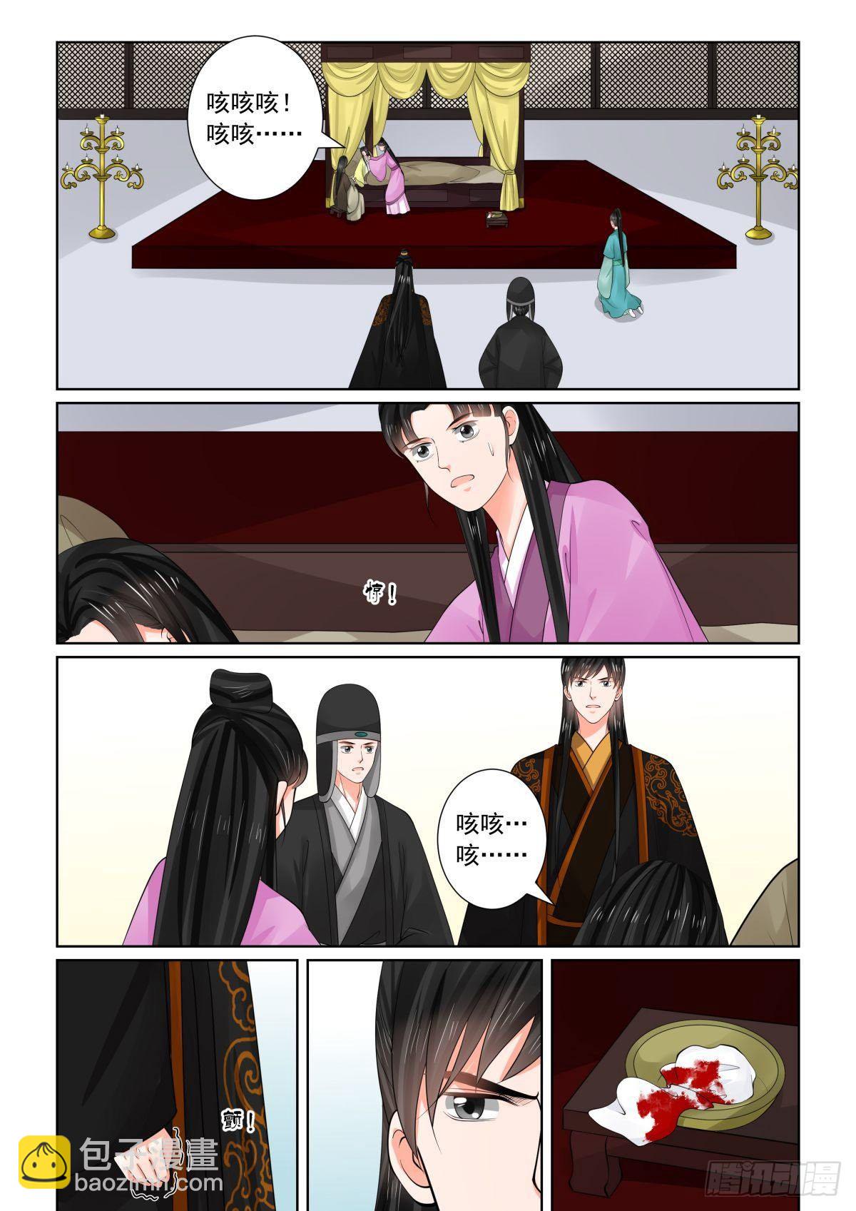 《重生之慕甄（全彩版）》第七十五章上 重罚 第3页