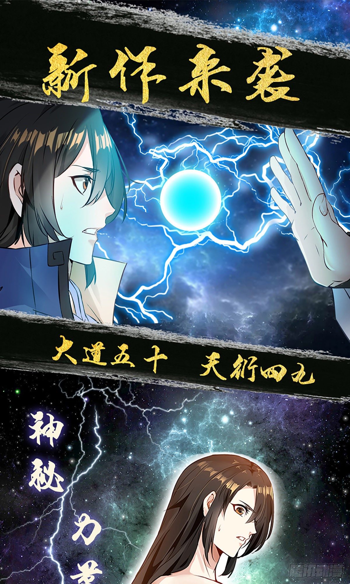 《重生之慕甄（全彩版）》第七十四章上 共处 第13页