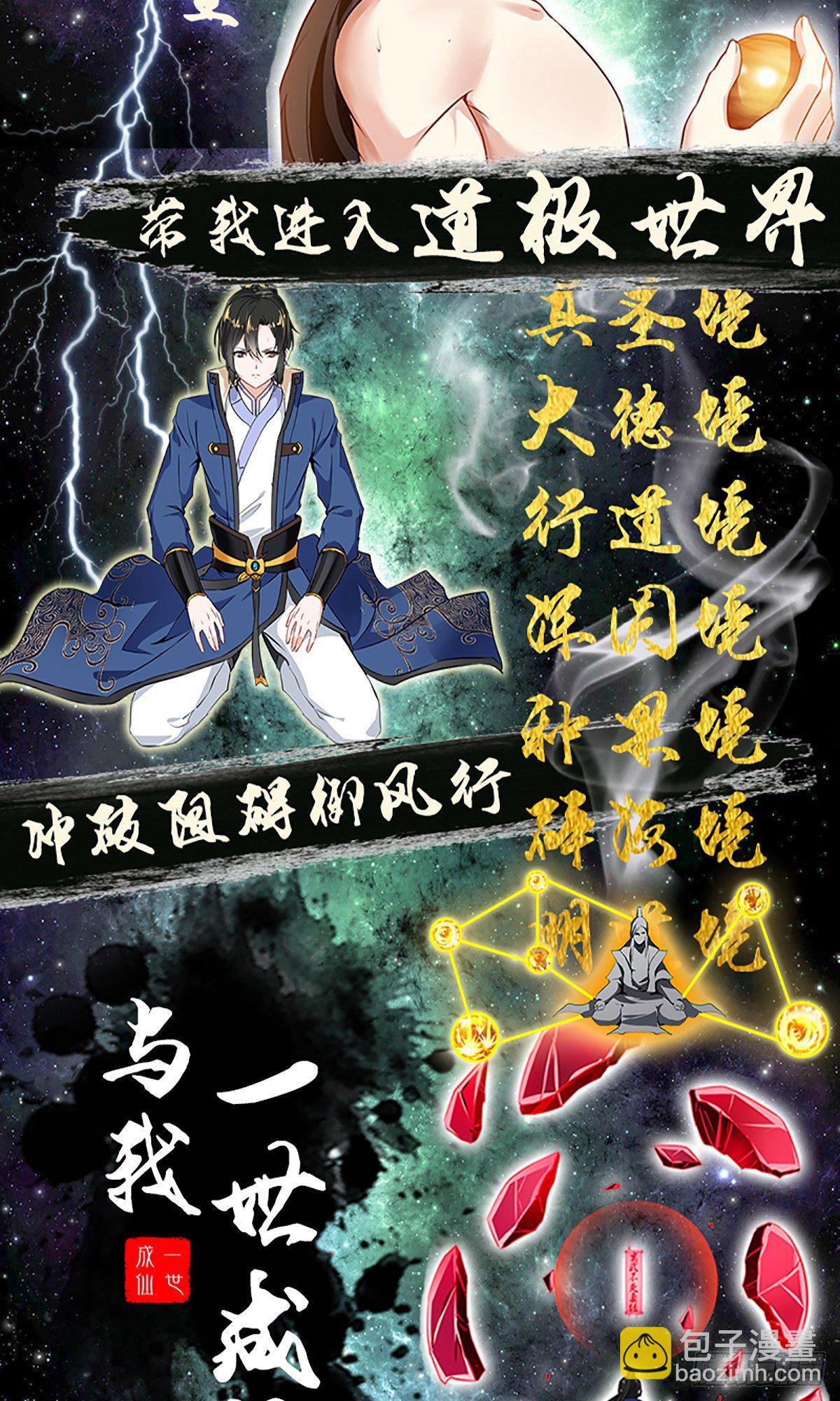 《重生之慕甄（全彩版）》第七十四章上 共处 第14页