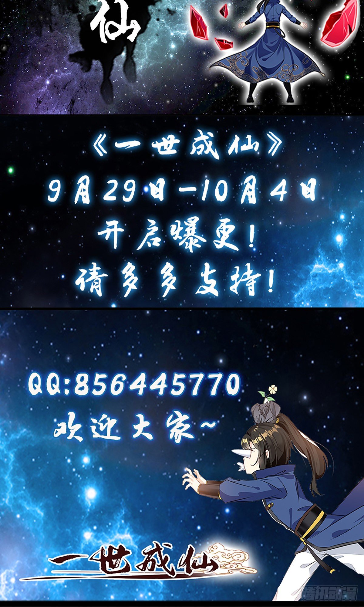 《重生之慕甄（全彩版）》第七十四章上 共处 第15页