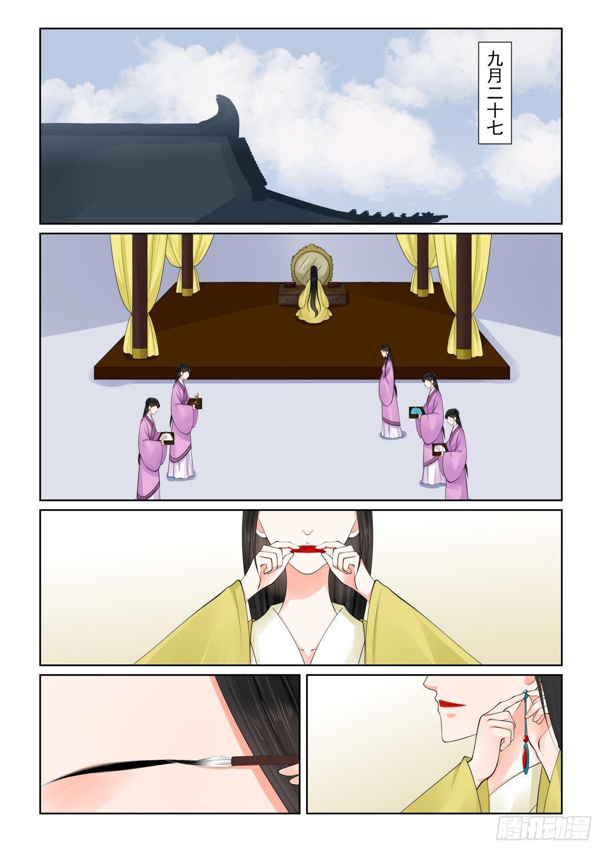 《重生之慕甄（全彩版）》第七十七章上 生辰宴 第2页