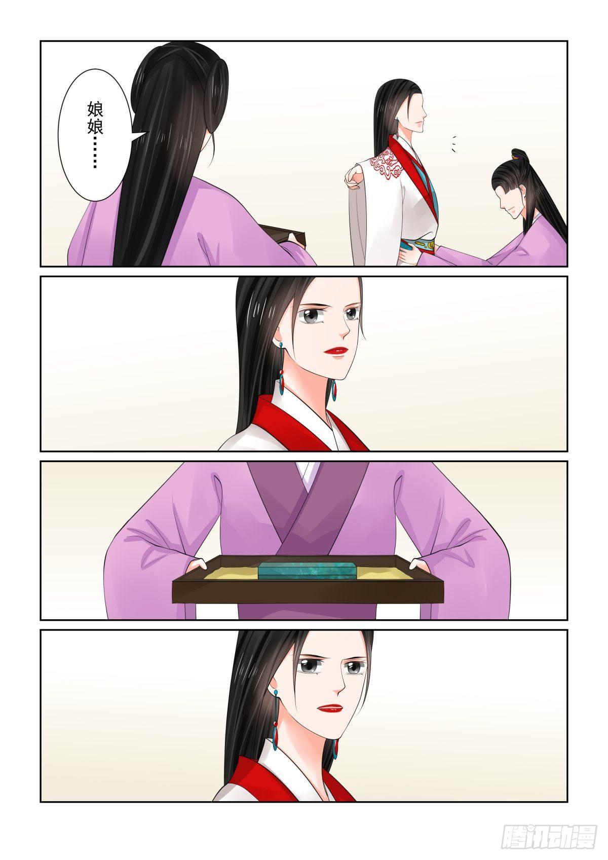 《重生之慕甄（全彩版）》第七十七章上 生辰宴 第4页