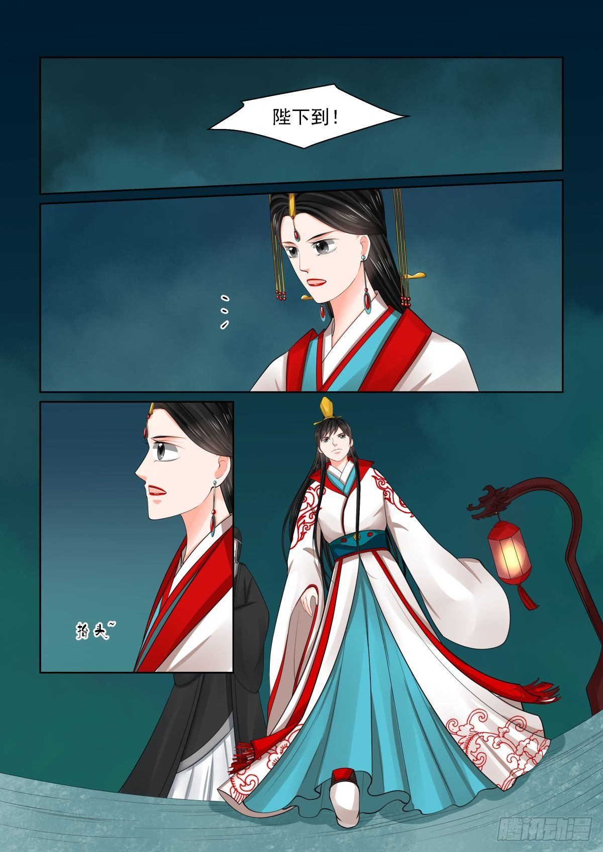 《重生之慕甄（全彩版）》第七十七章上 生辰宴 第6页