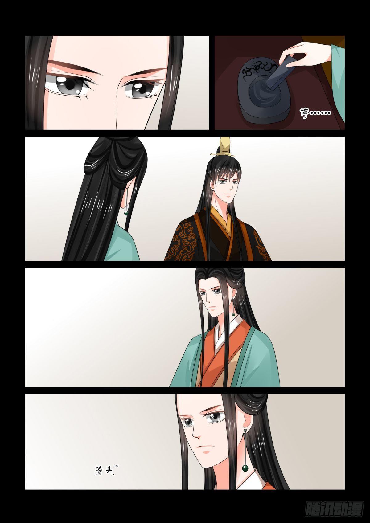 《重生之慕甄（全彩版）》第七十六章下 接手 第10页