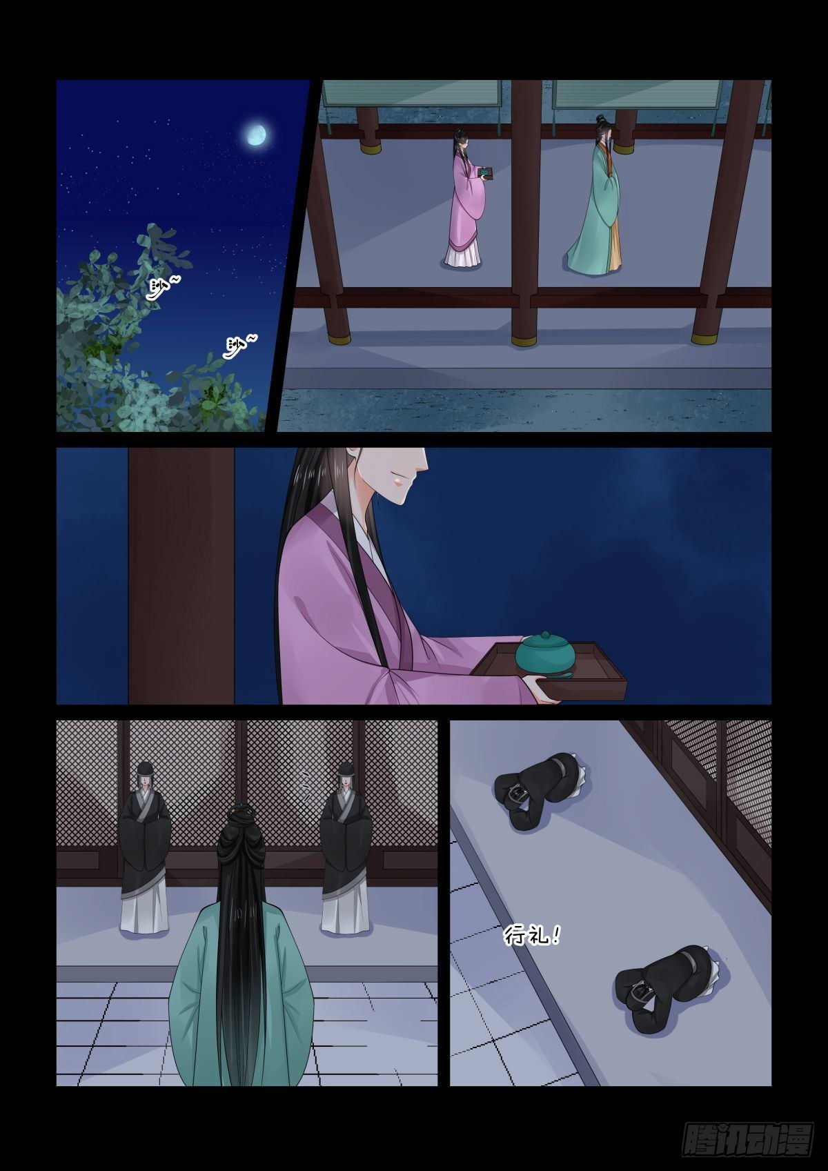 《重生之慕甄（全彩版）》第七十六章下 接手 第2页