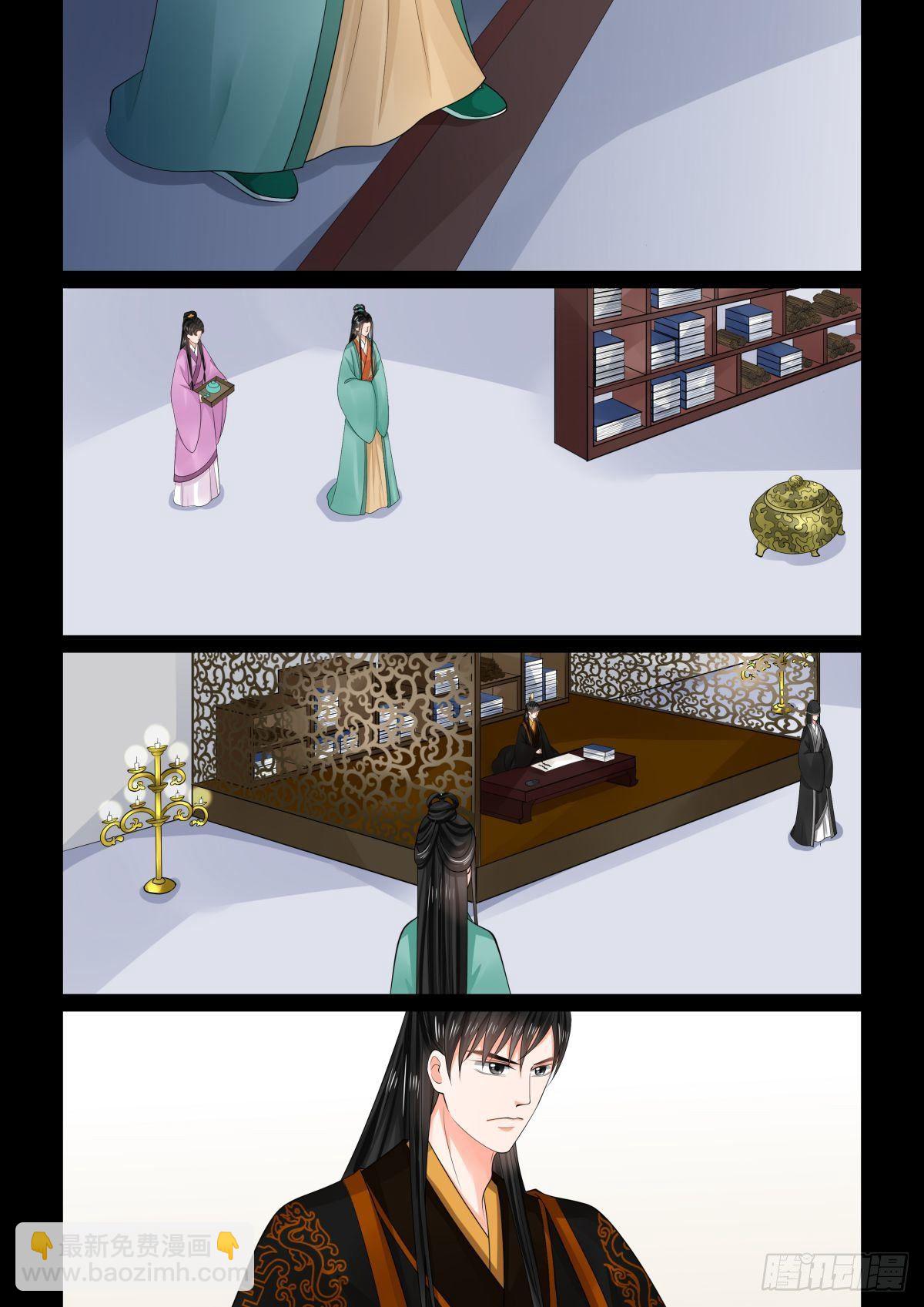 《重生之慕甄（全彩版）》第七十六章下 接手 第3页
