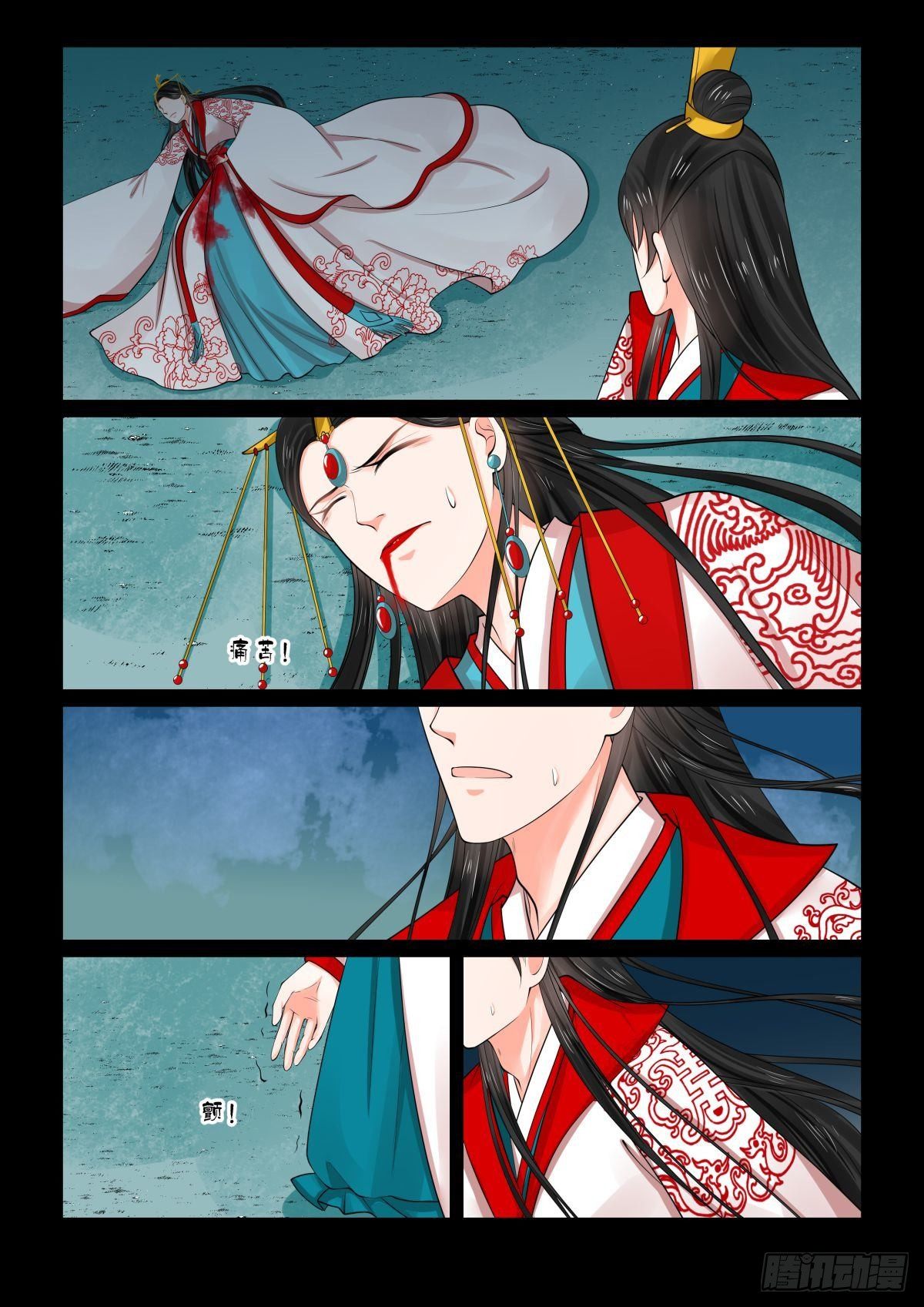 《重生之慕甄（全彩版）》第七十七章下2 生辰宴 第3页
