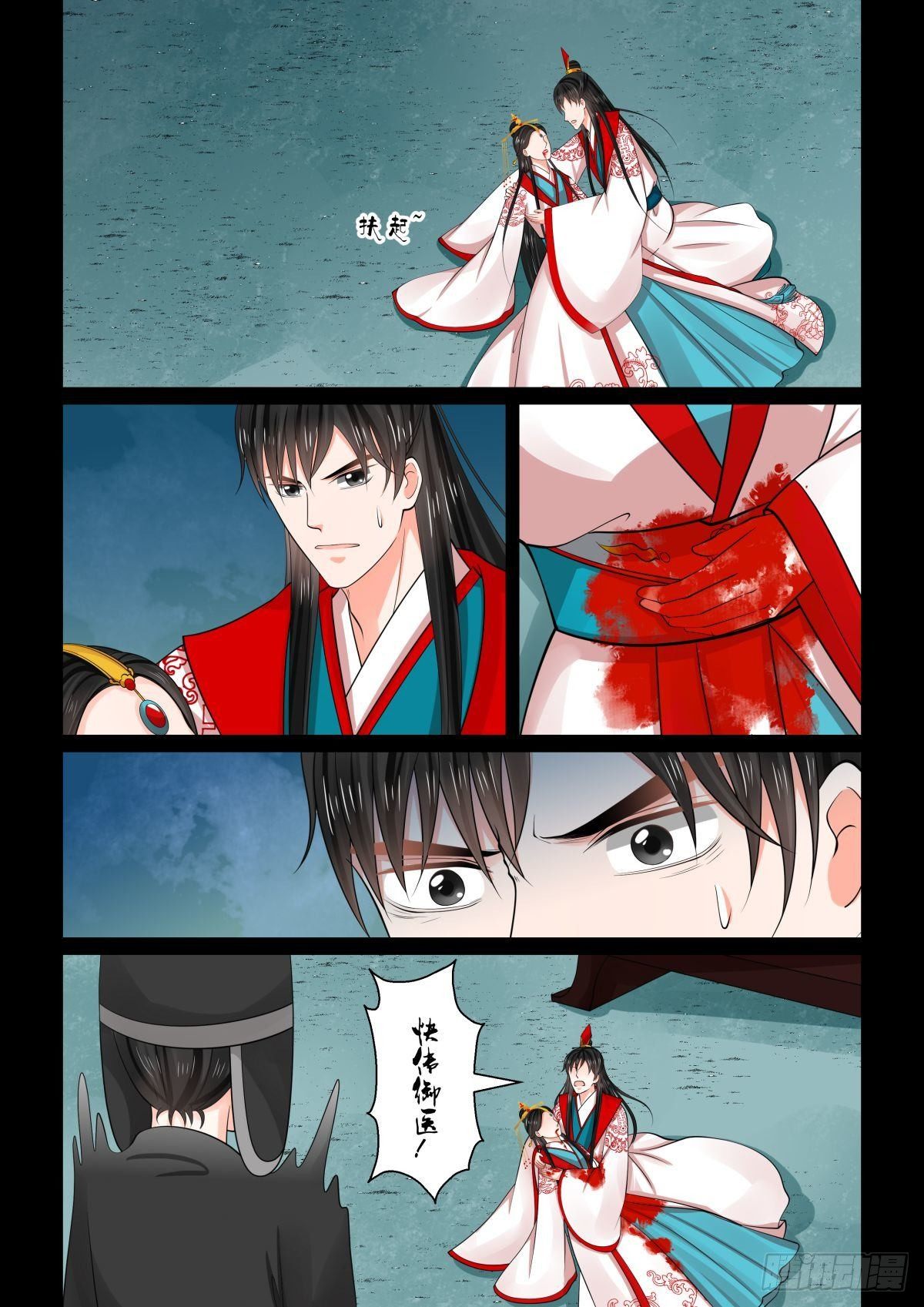 《重生之慕甄（全彩版）》第七十七章下2 生辰宴 第4页