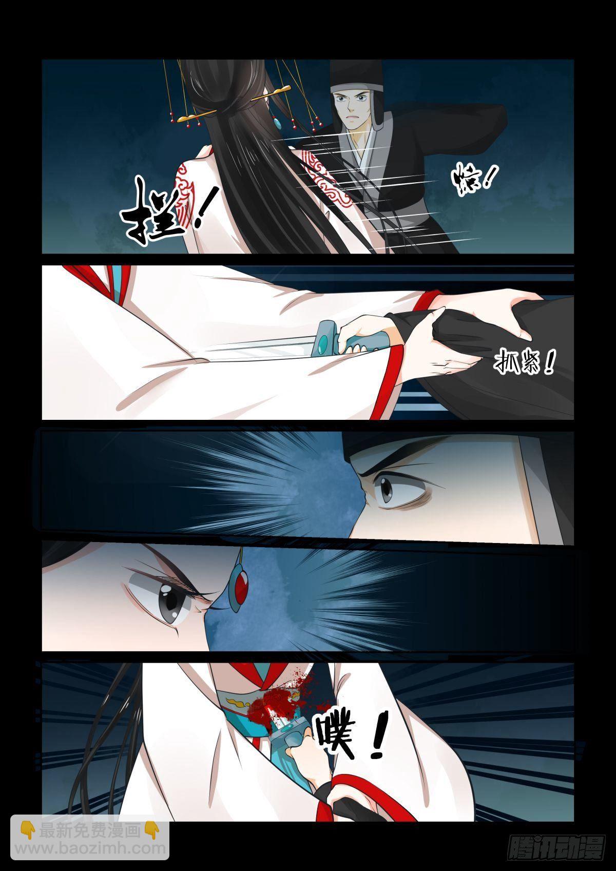《重生之慕甄（全彩版）》第七十七章下1 生辰宴 第10页