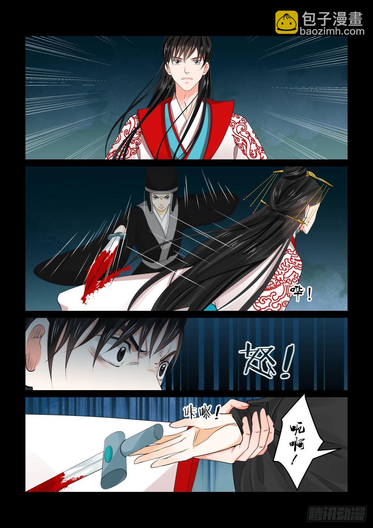 《重生之慕甄（全彩版）》第七十七章下1 生辰宴 第12页