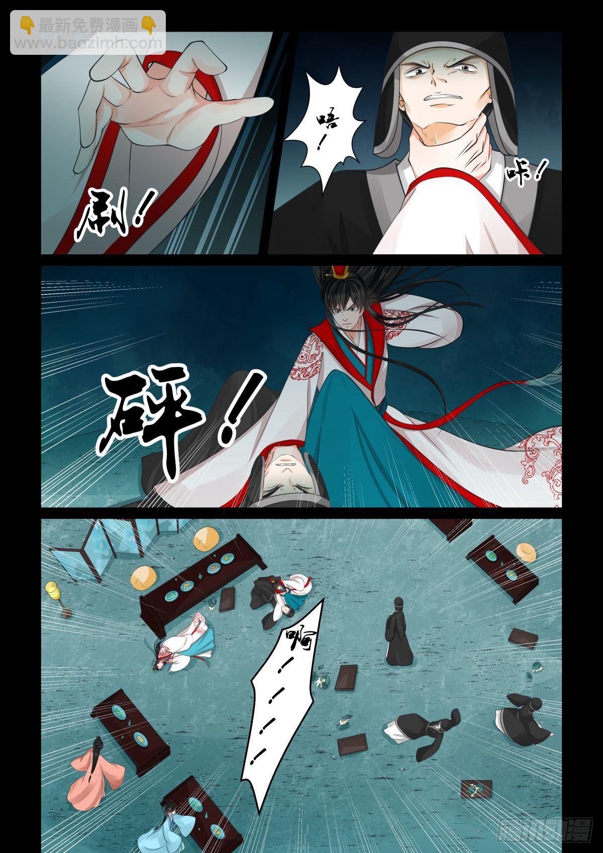 《重生之慕甄（全彩版）》第七十七章下1 生辰宴 第13页