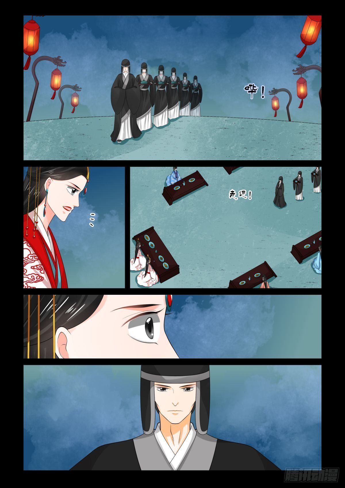《重生之慕甄（全彩版）》第七十七章下1 生辰宴 第2页