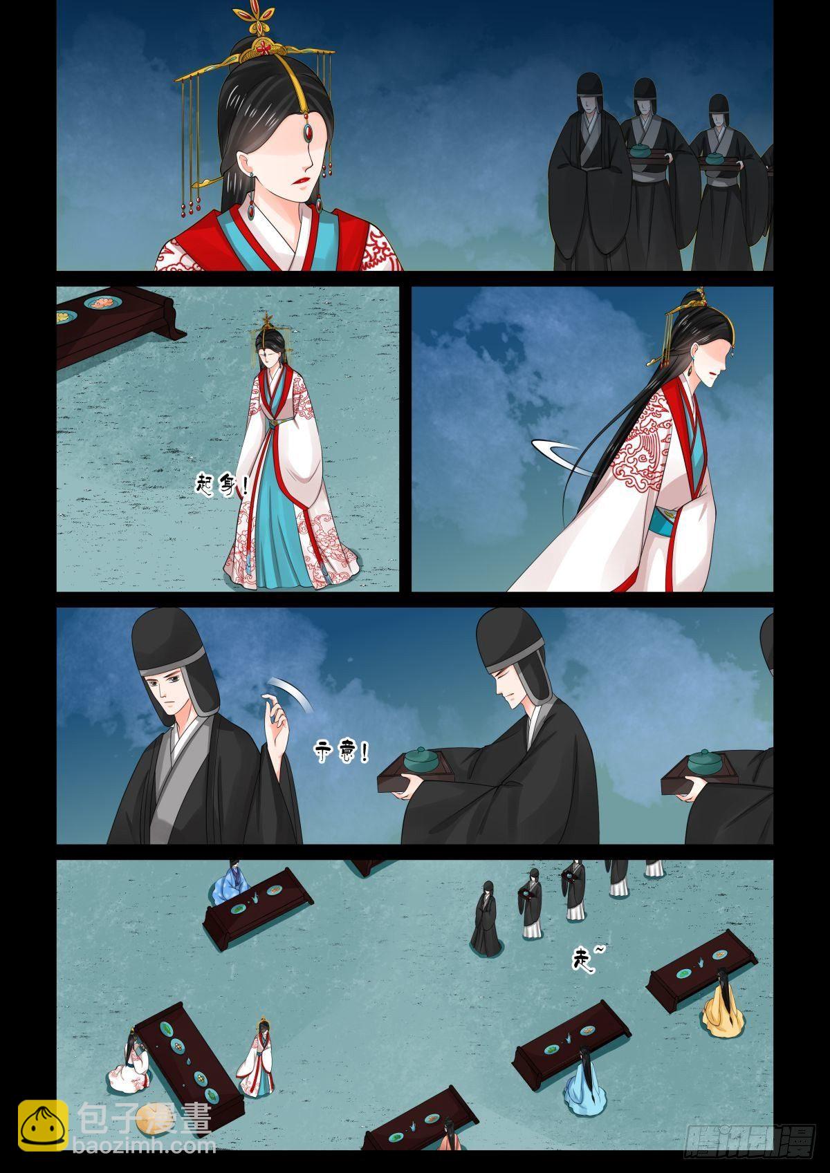 《重生之慕甄（全彩版）》第七十七章下1 生辰宴 第7页