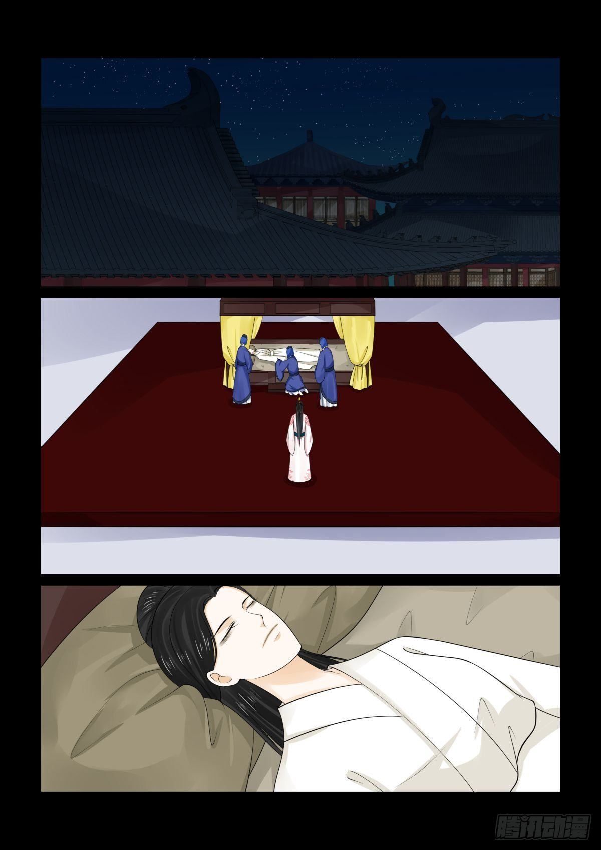 《重生之慕甄（全彩版）》第七十八章上 薨 第2页