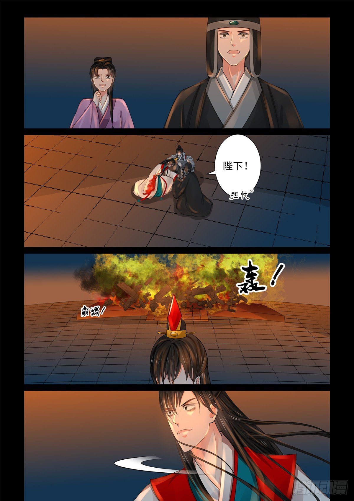 《重生之慕甄（全彩版）》第七十九章下 归尘 第11页
