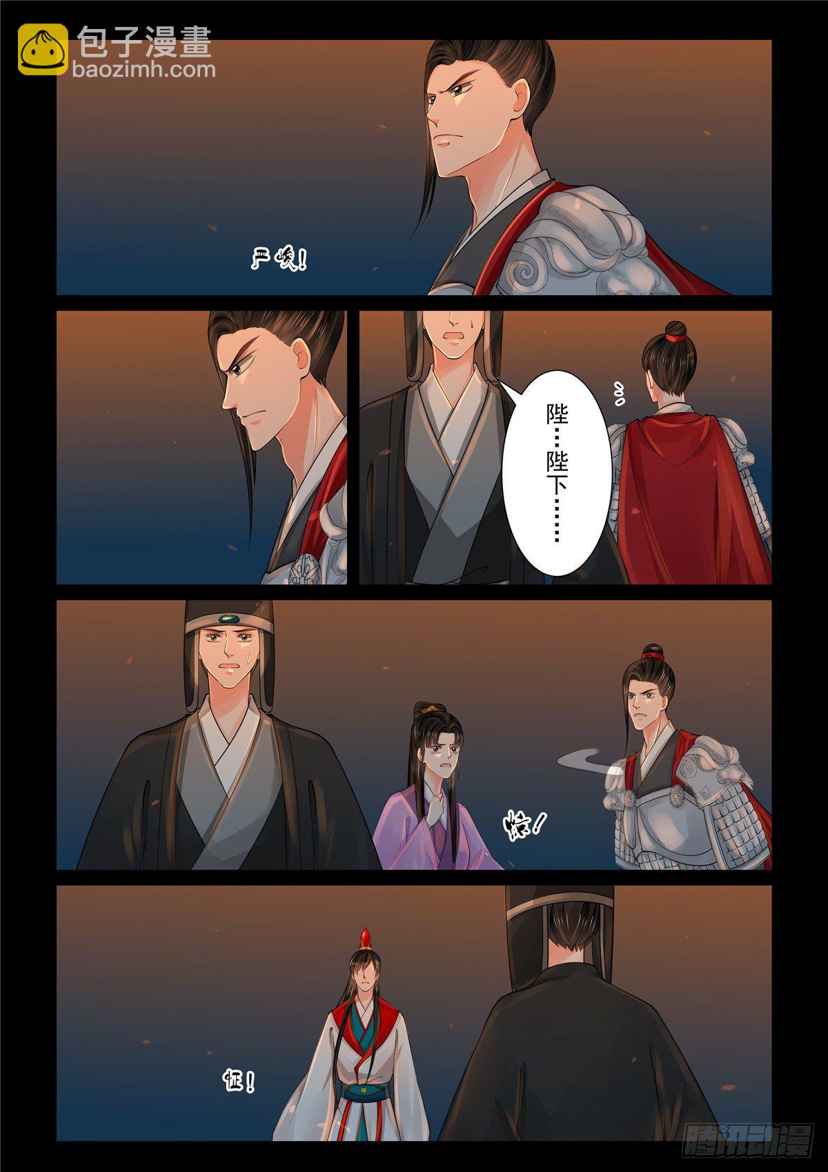 《重生之慕甄（全彩版）》第七十九章下 归尘 第4页