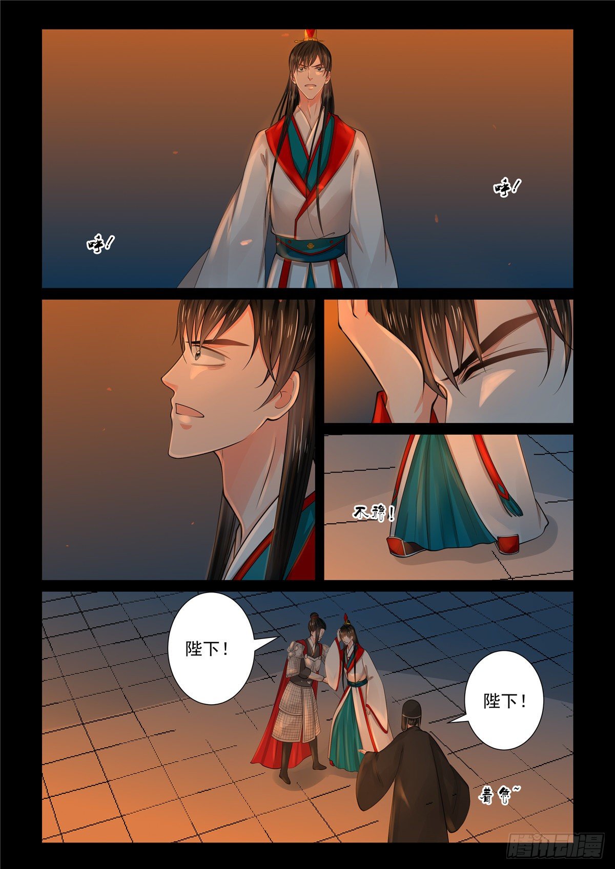 《重生之慕甄（全彩版）》第七十九章下 归尘 第5页