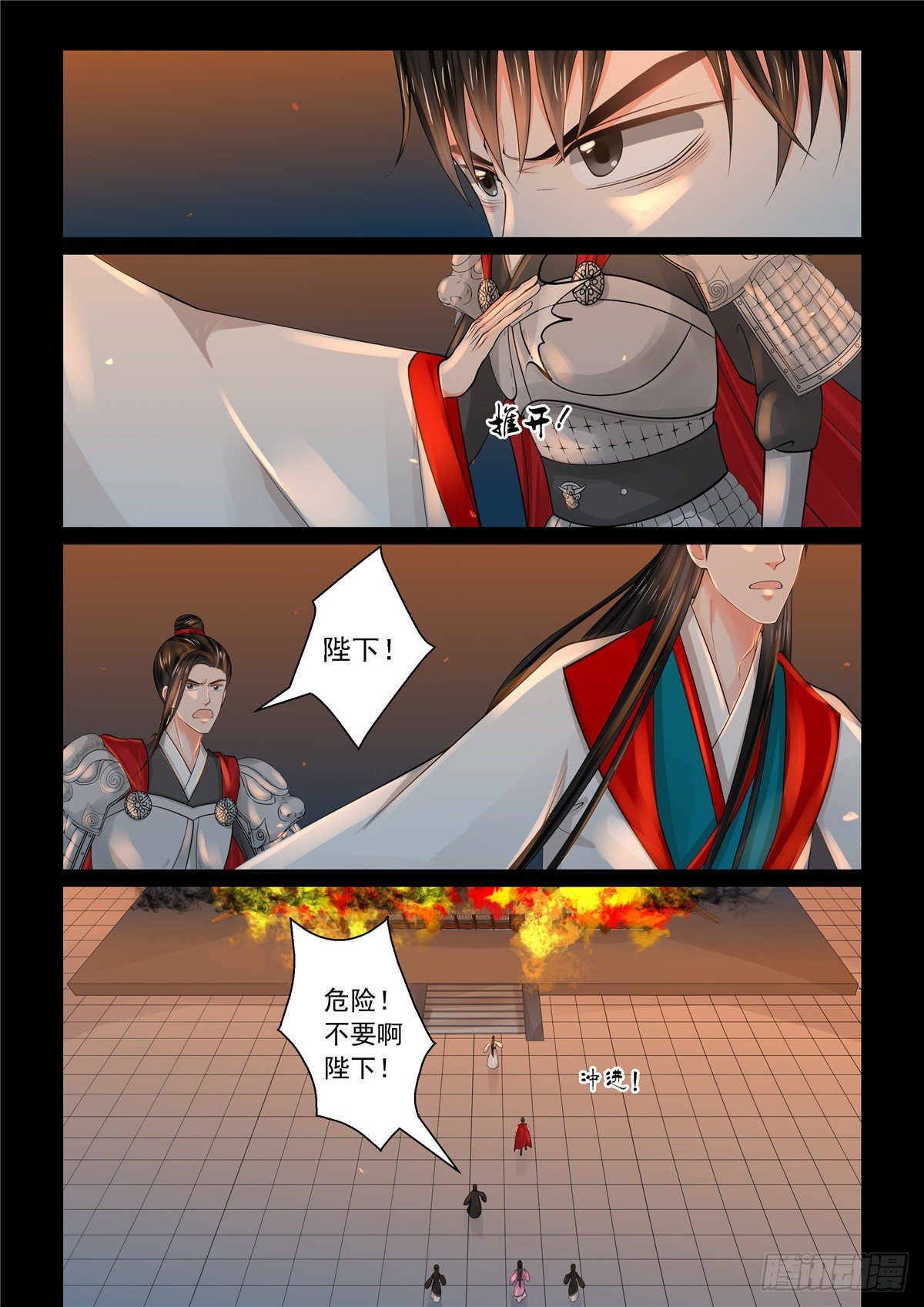 《重生之慕甄（全彩版）》第七十九章下 归尘 第6页