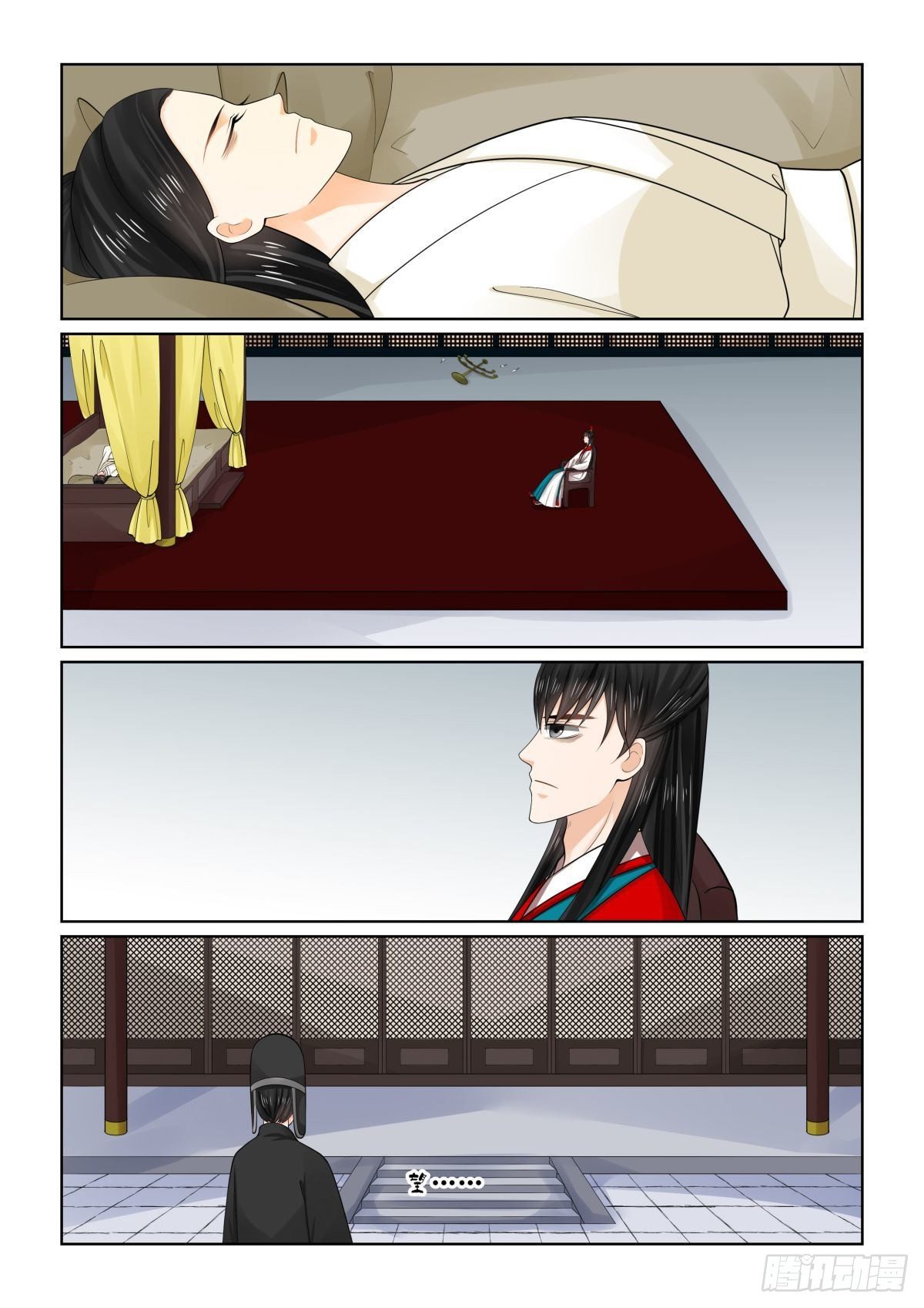 《重生之慕甄（全彩版）》第七十八章下 薨 第9页